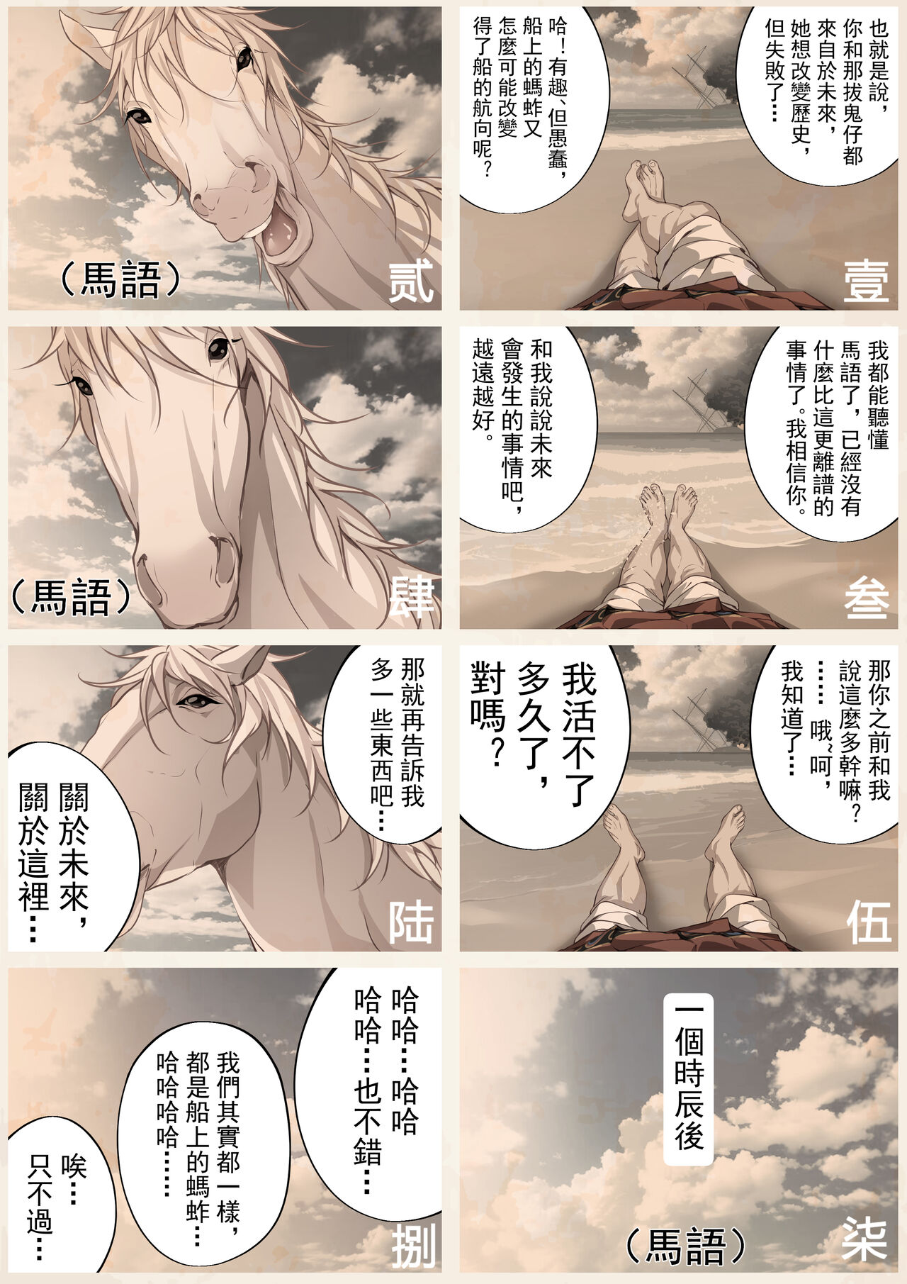 侵略性爭.鄭荷之戰.熱蘭遮城包圍戰 page 4 full