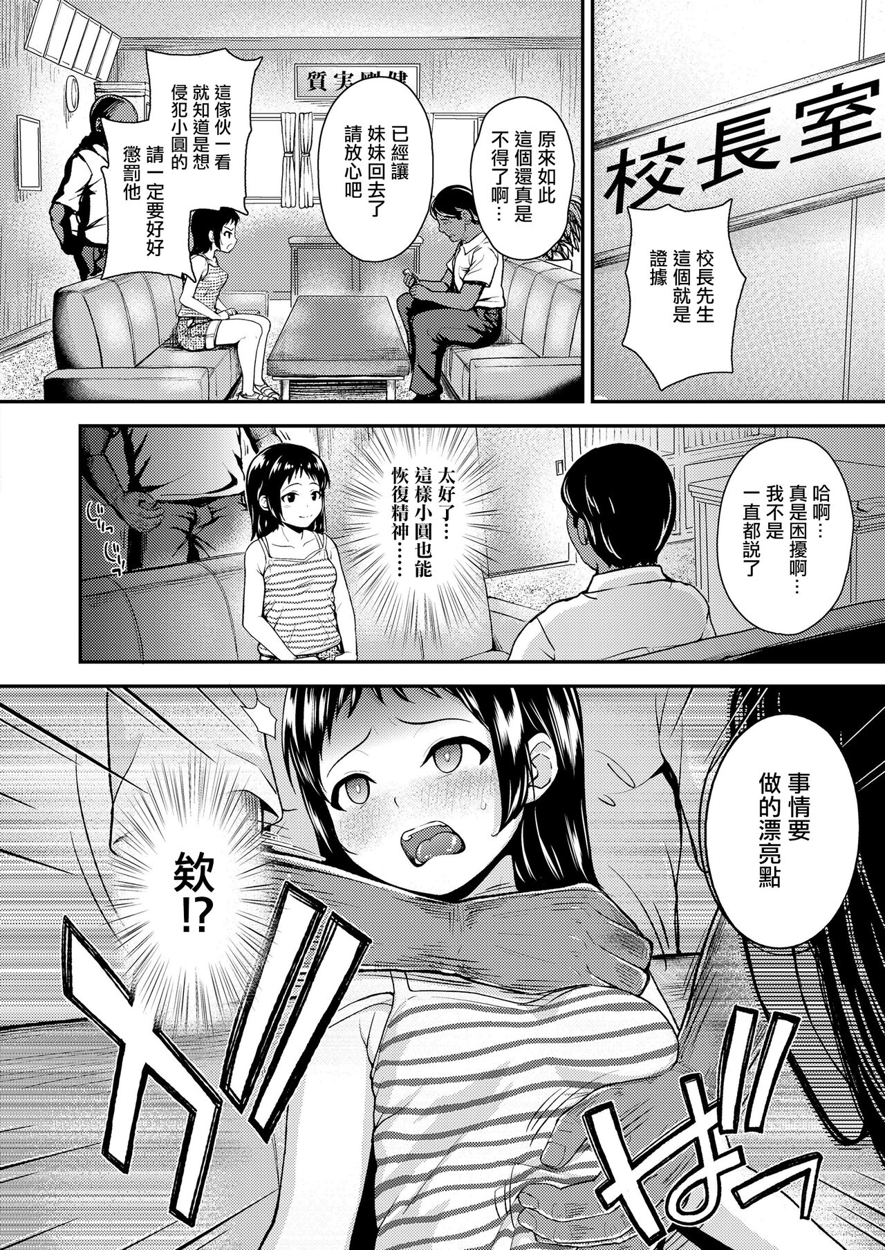 Shimai Ai page 4 full