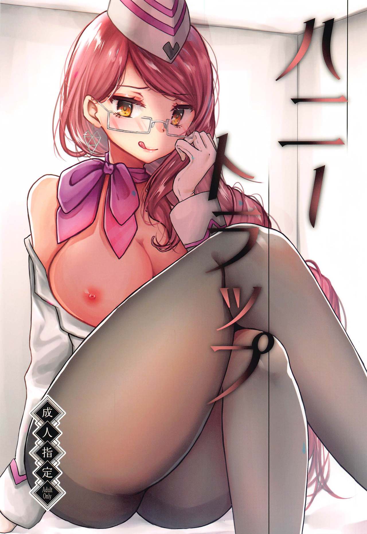 Honey Trap page 1 full