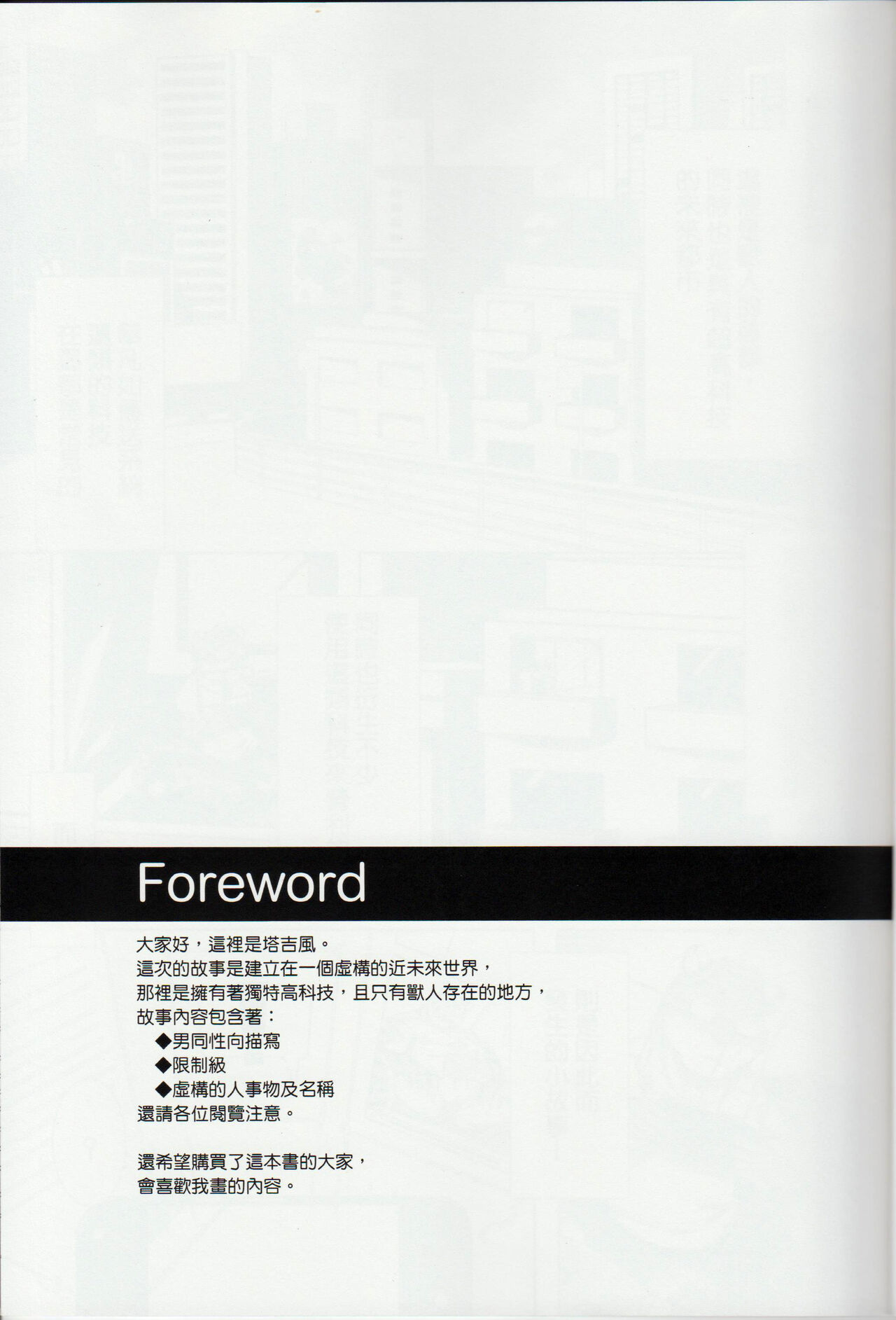 Special Order Delivery vol.1 page 2 full