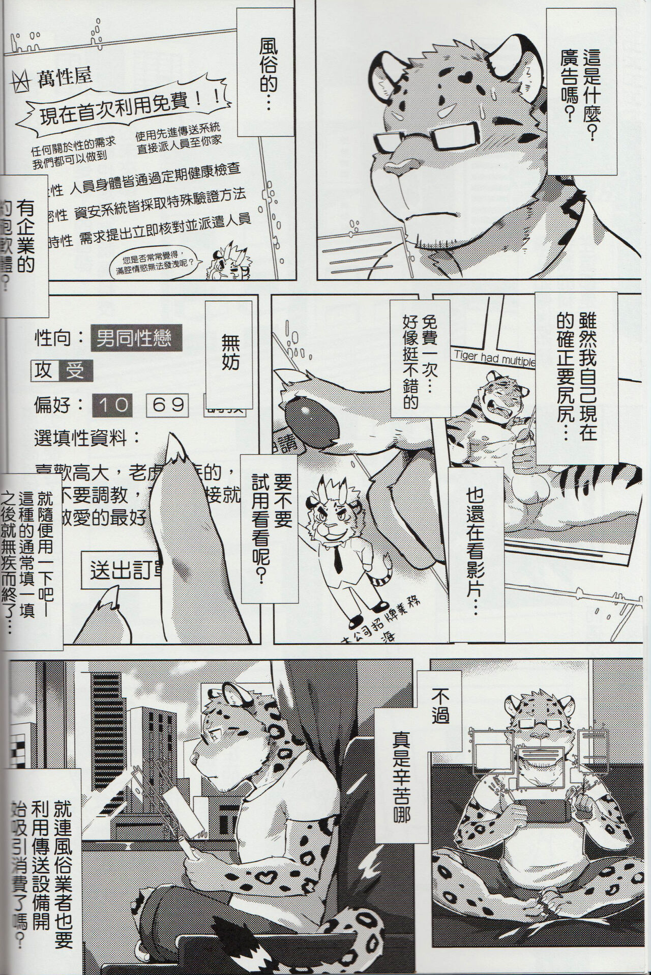 Special Order Delivery vol.1 page 4 full