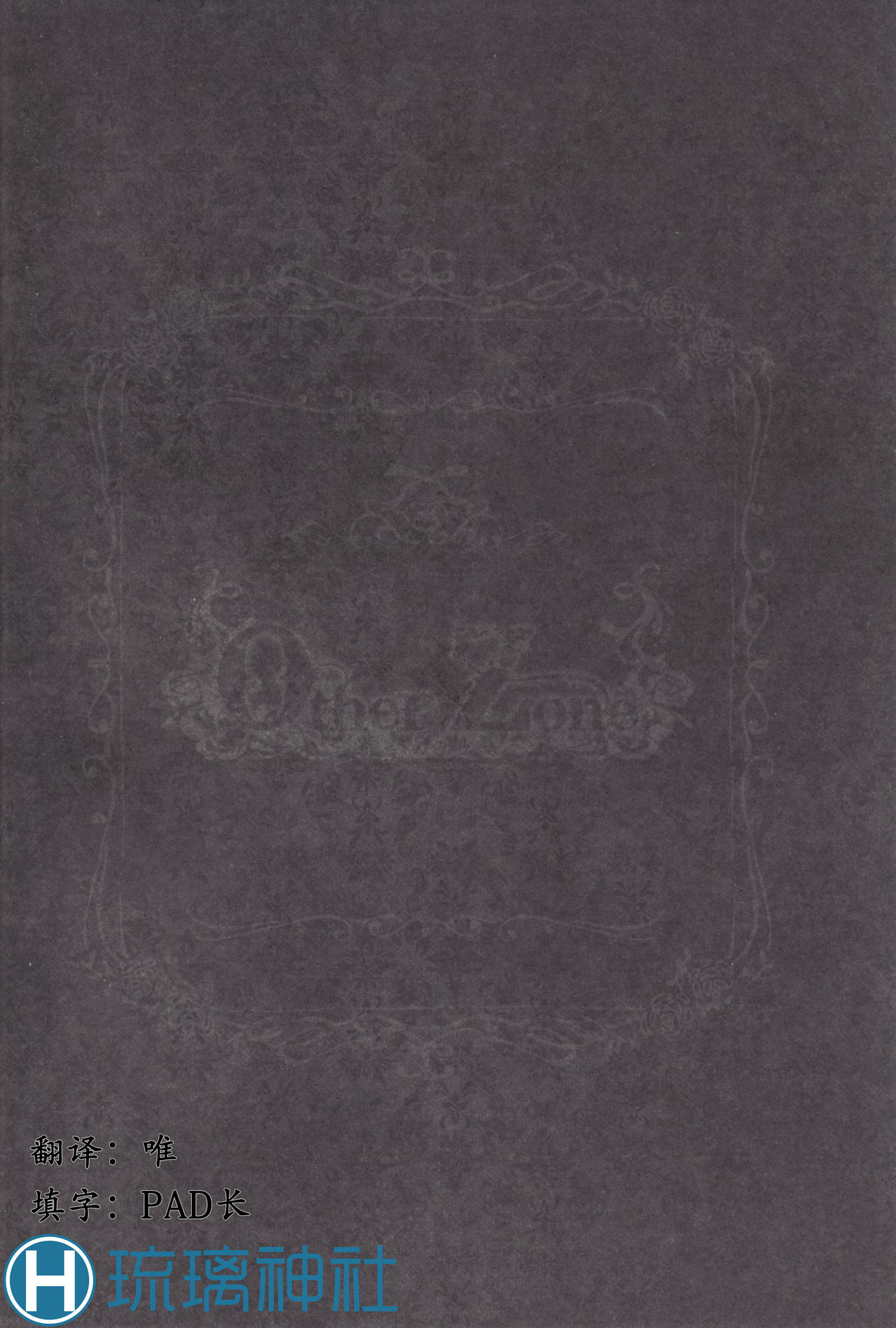 Other Zone ~Tokuiten no Shoujo~ page 4 full