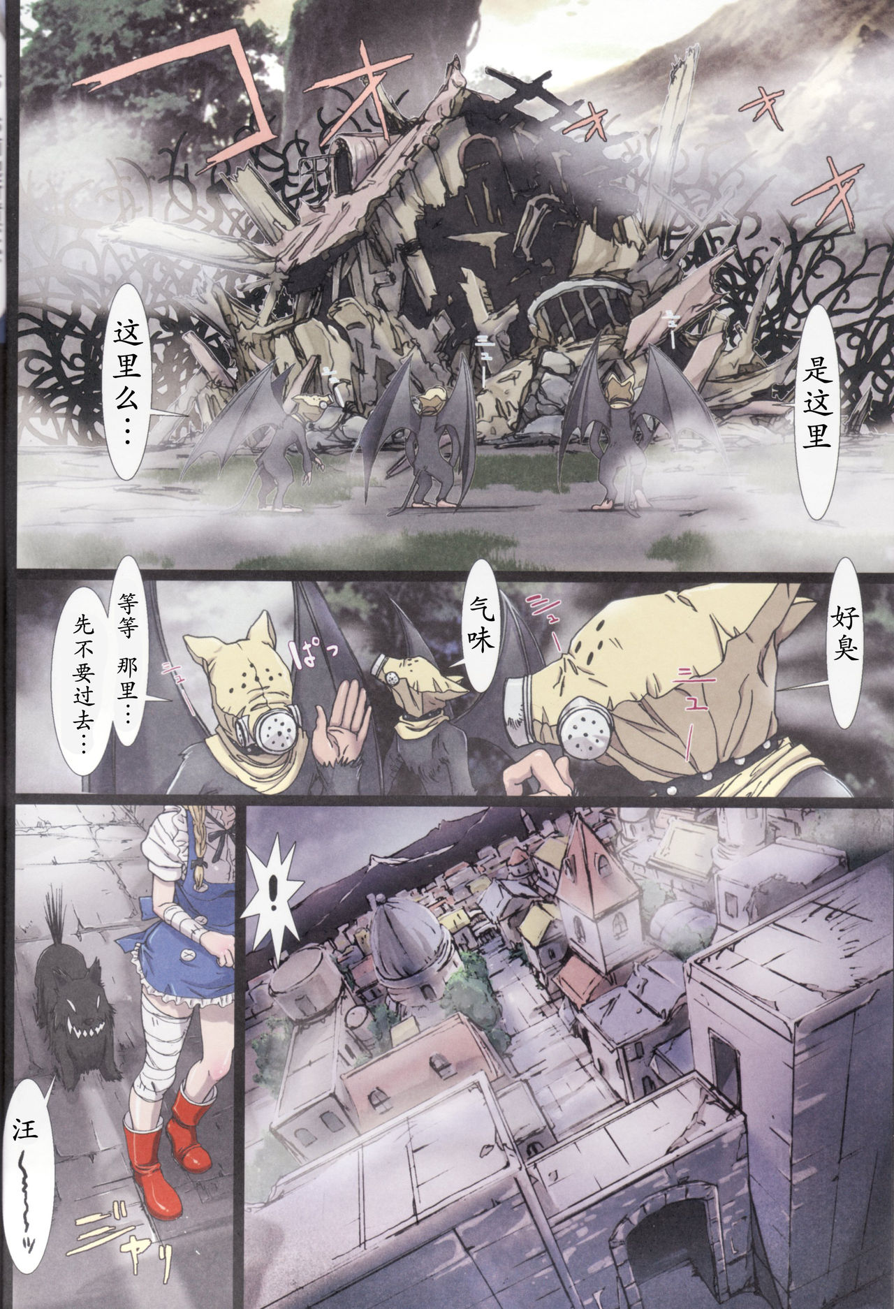 Other Zone ~Tokuiten no Shoujo~ page 6 full