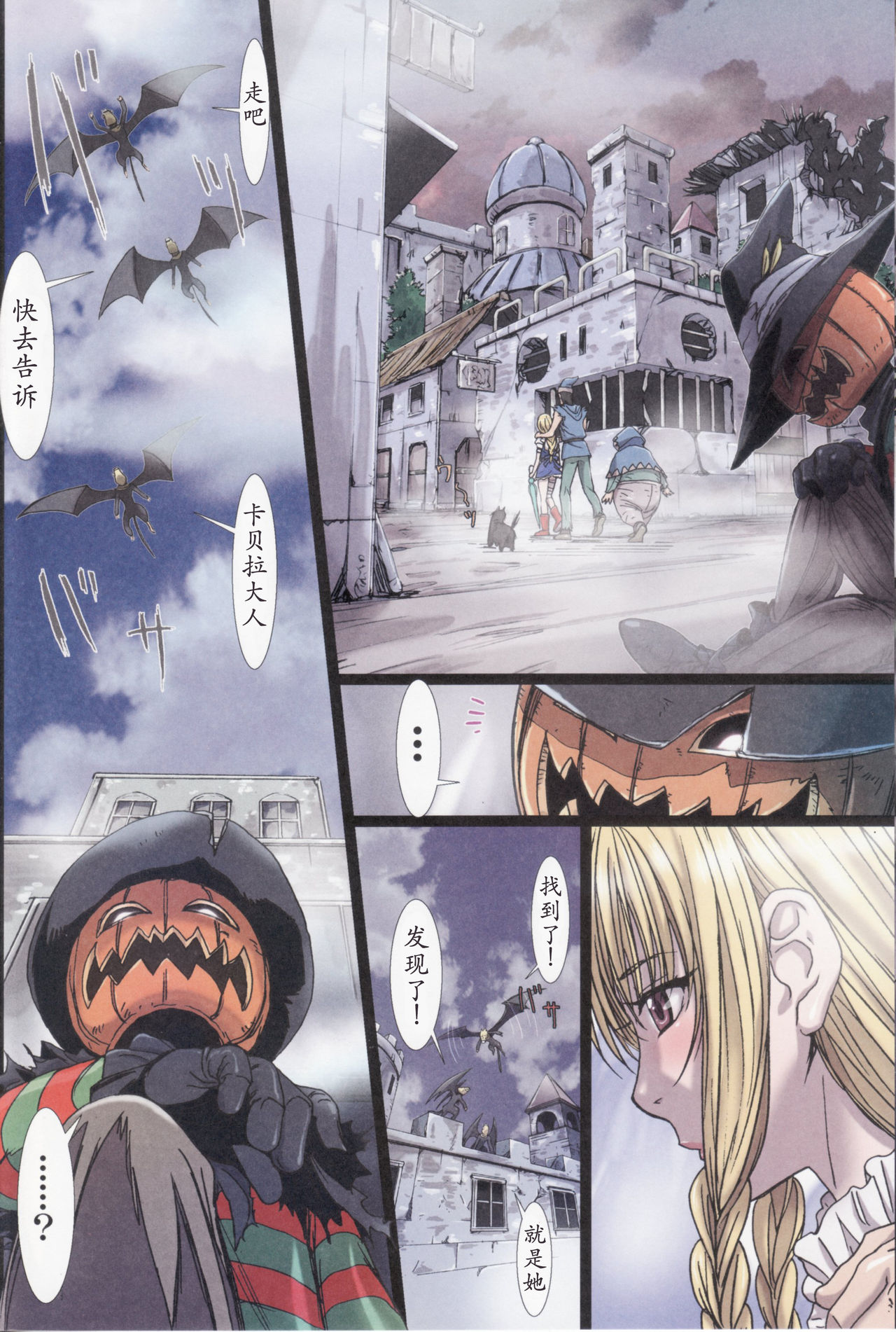 Other Zone ~Tokuiten no Shoujo~ page 8 full