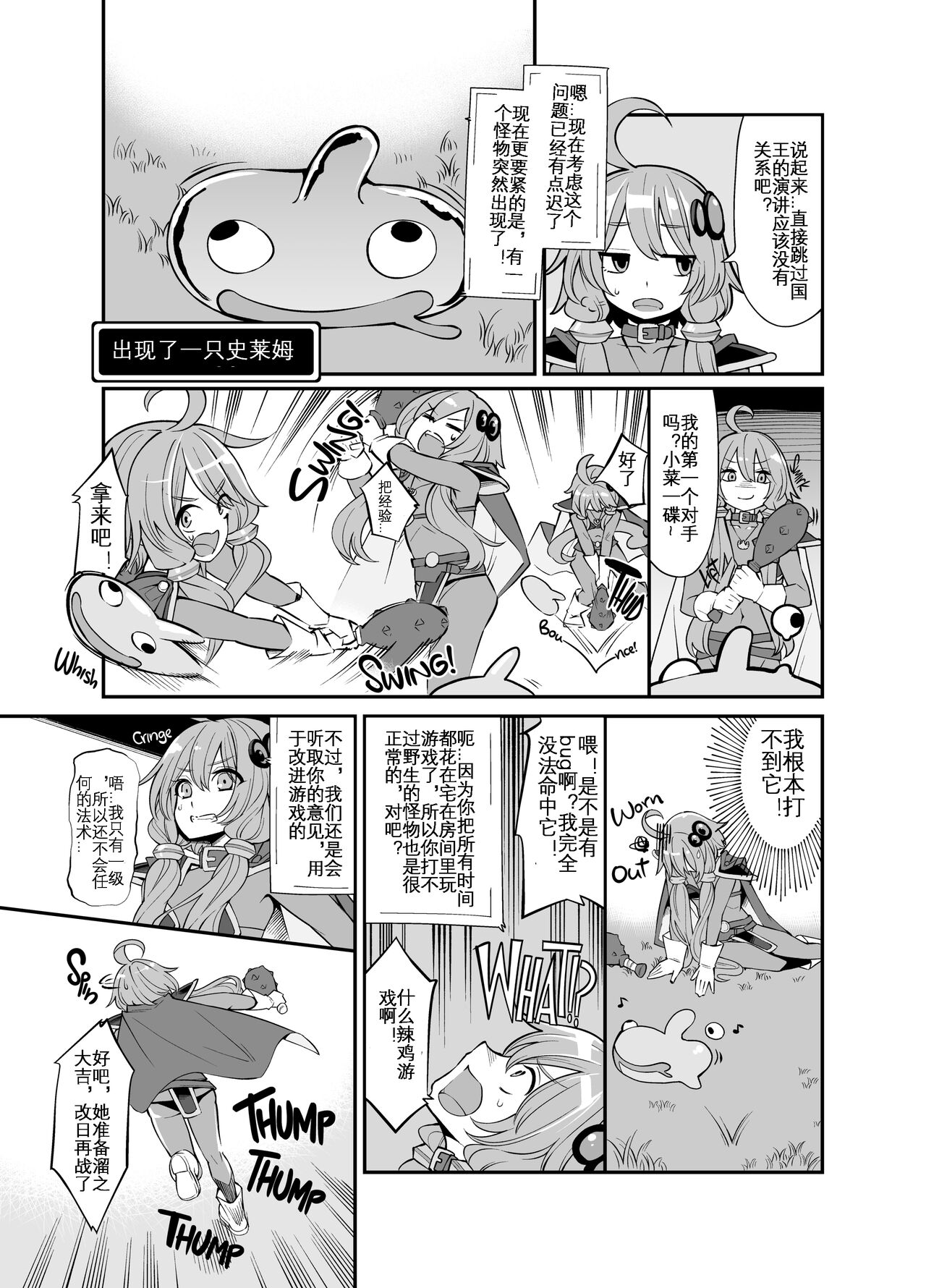 Yuzuki Yukari In Dragon Quest | 结月缘的淫荡勇者斗恶龙冒险 page 5 full