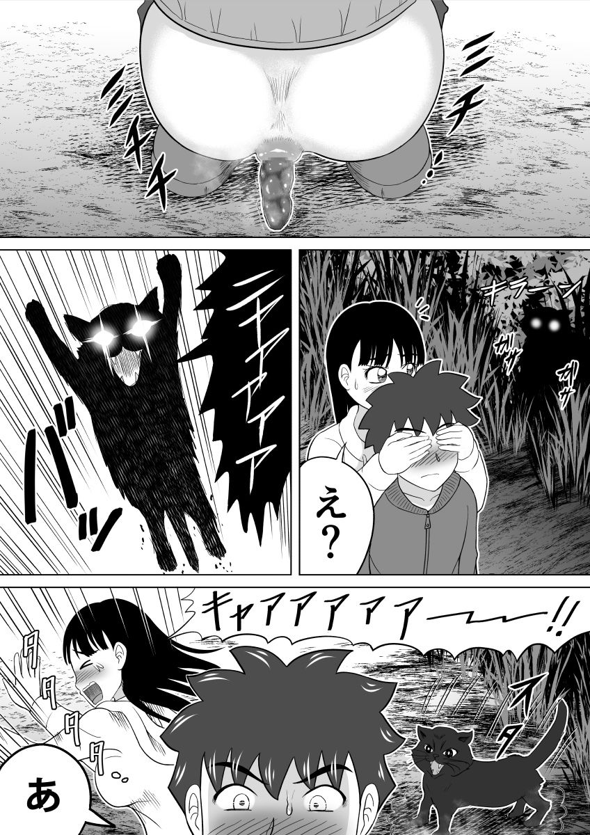 Hazukashi Sugiru Kimodameshi page 10 full