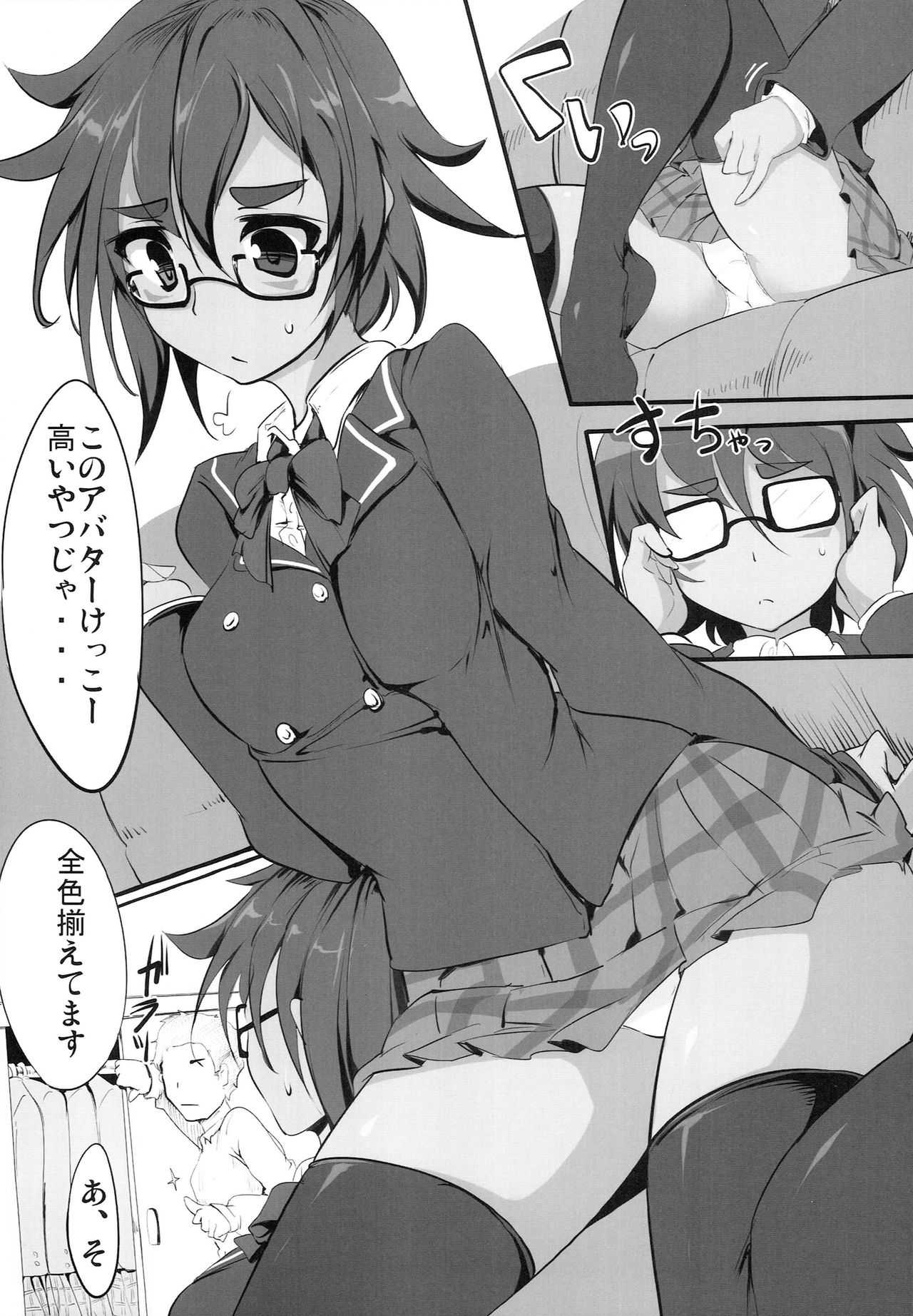 Syoukan ! Kakusei ! Tower Attack ! page 9 full