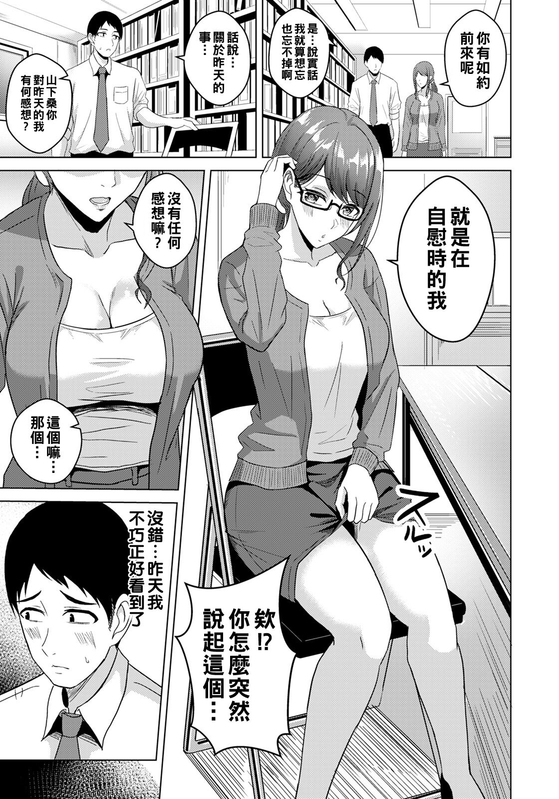 Hisoyaka na Mutsugoto page 5 full