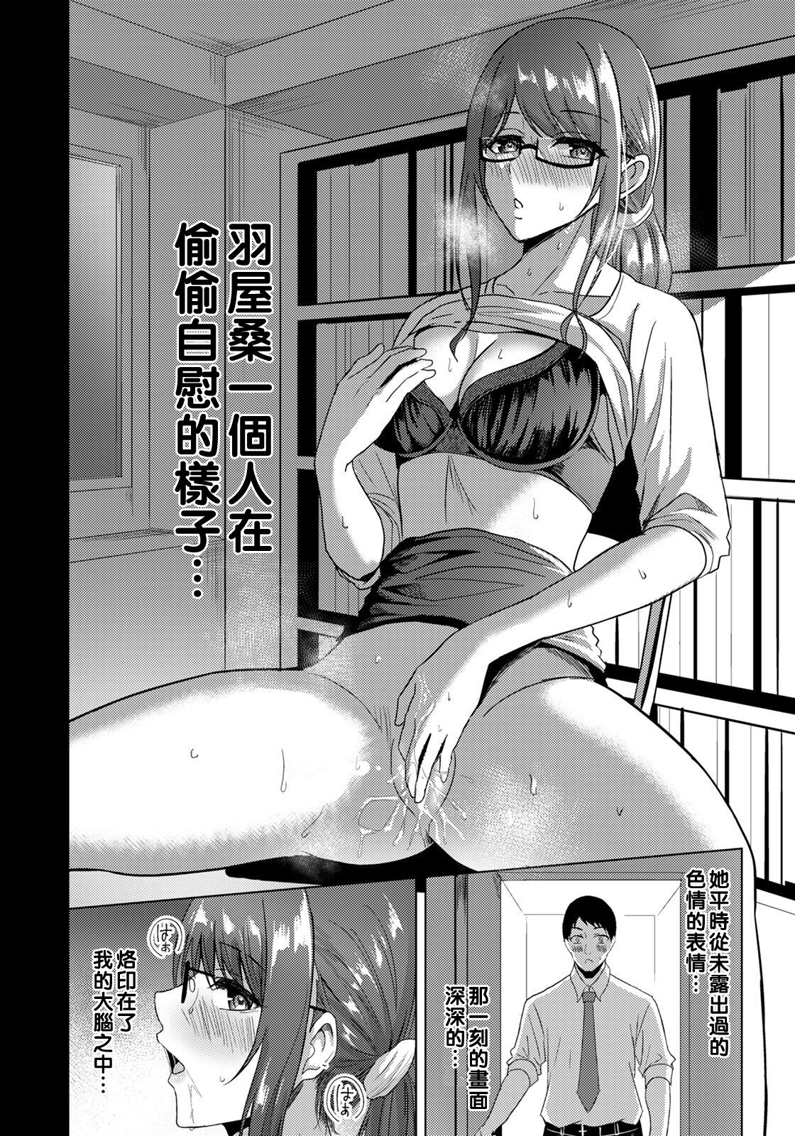 Hisoyaka na Mutsugoto page 6 full