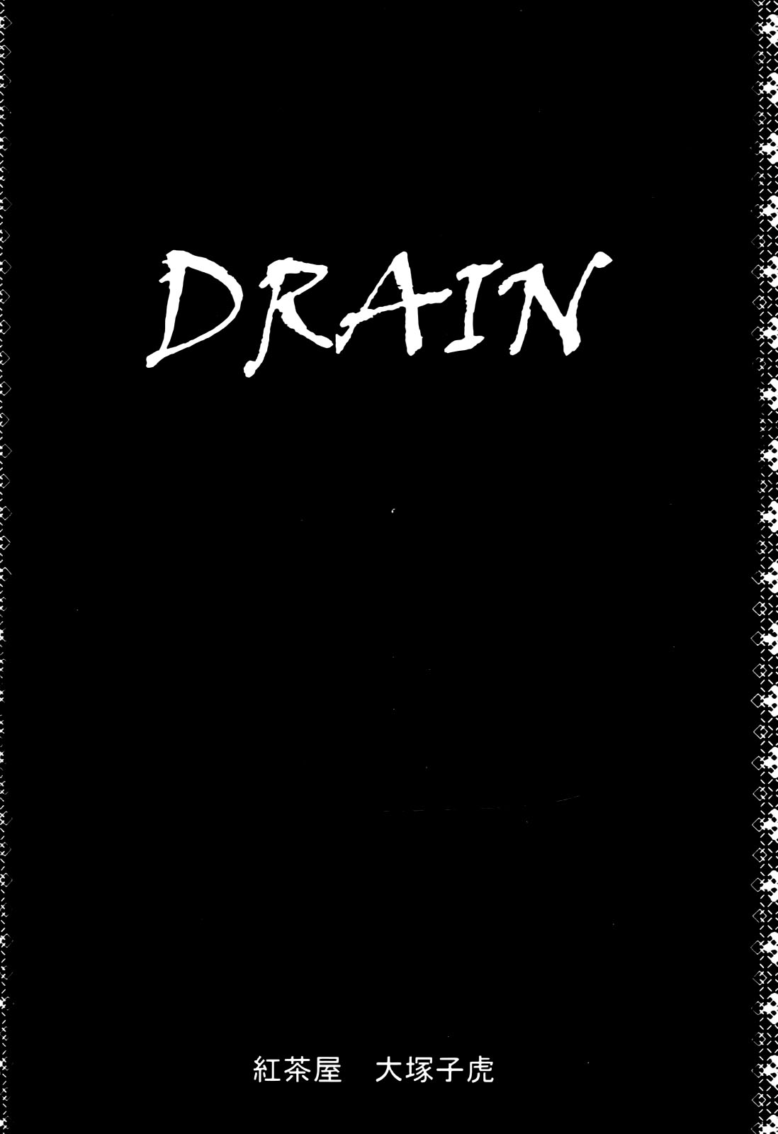 激動戰士 OO剛蛋3 page 5 full