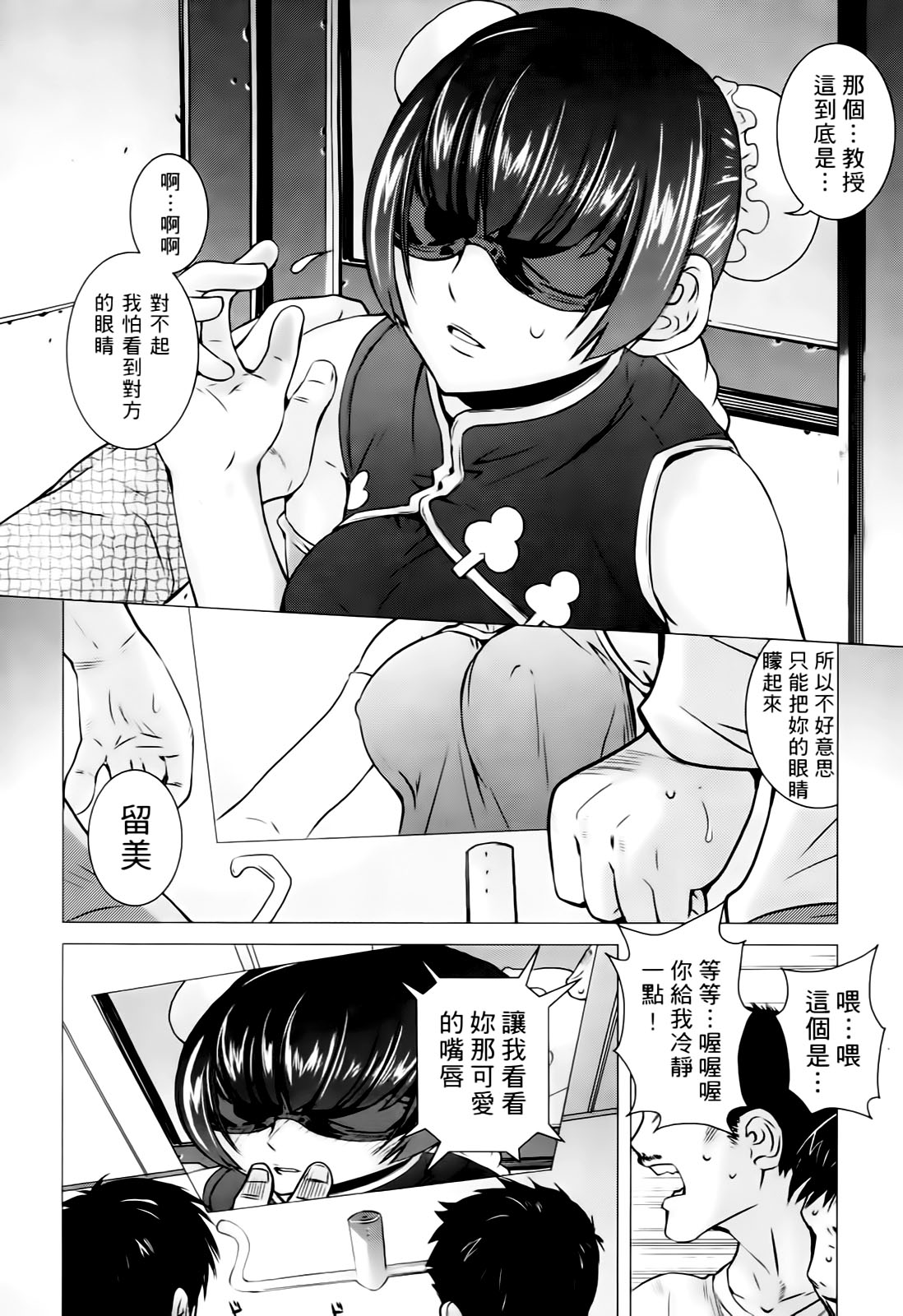 激動戰士 OO剛蛋3 page 9 full
