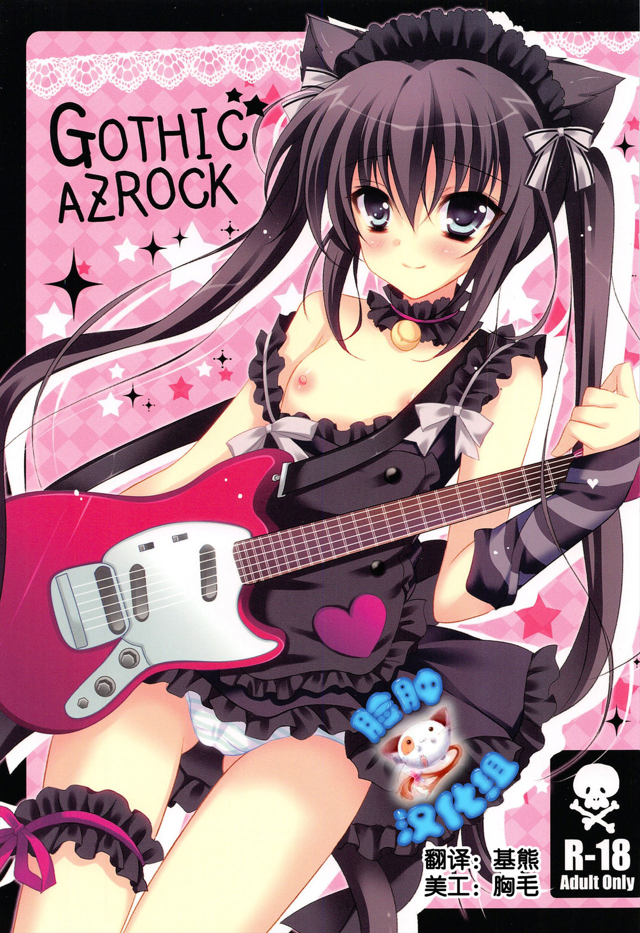 GOTHIC AZROCK page 1 full