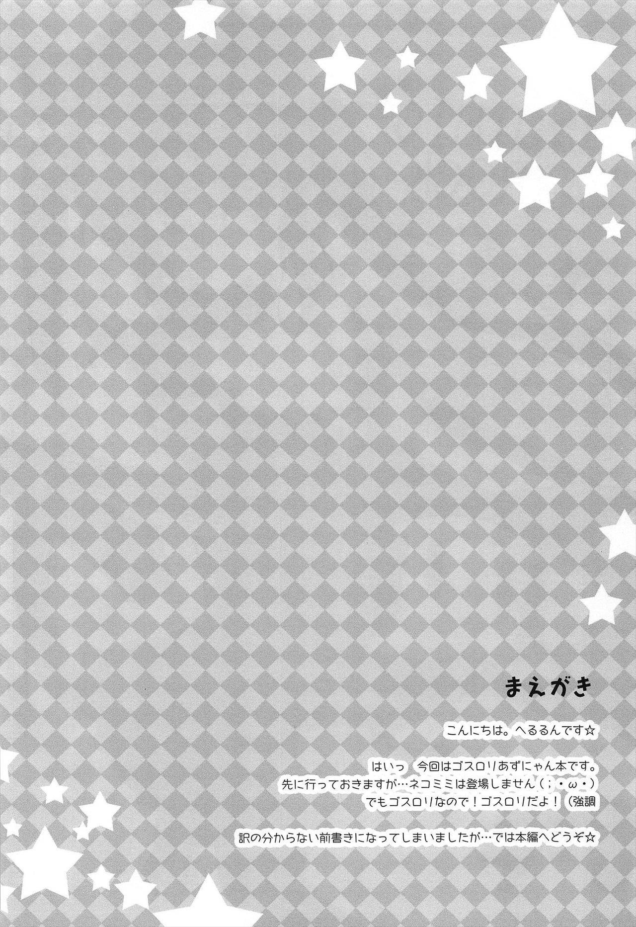 GOTHIC AZROCK page 5 full