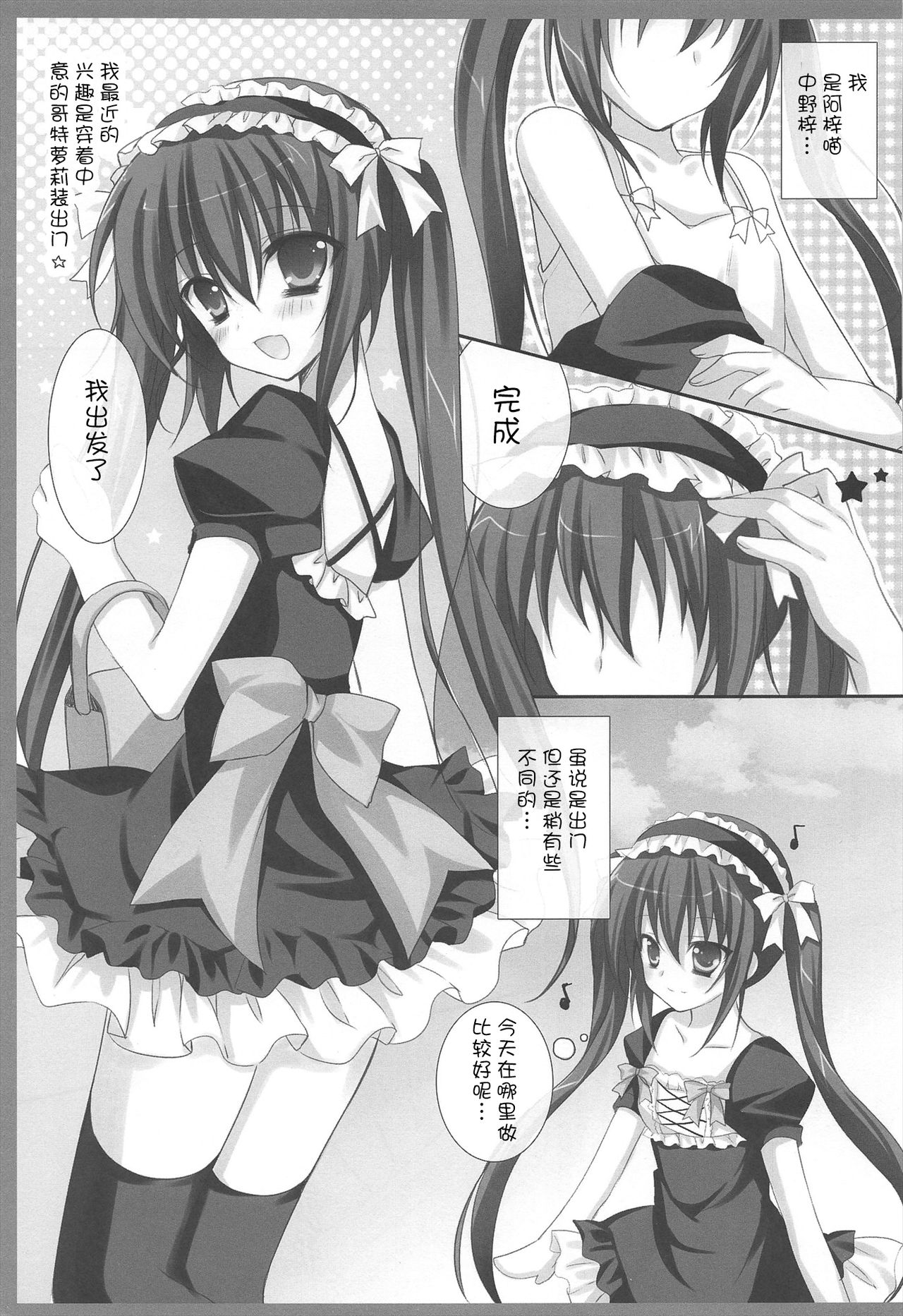 GOTHIC AZROCK page 6 full