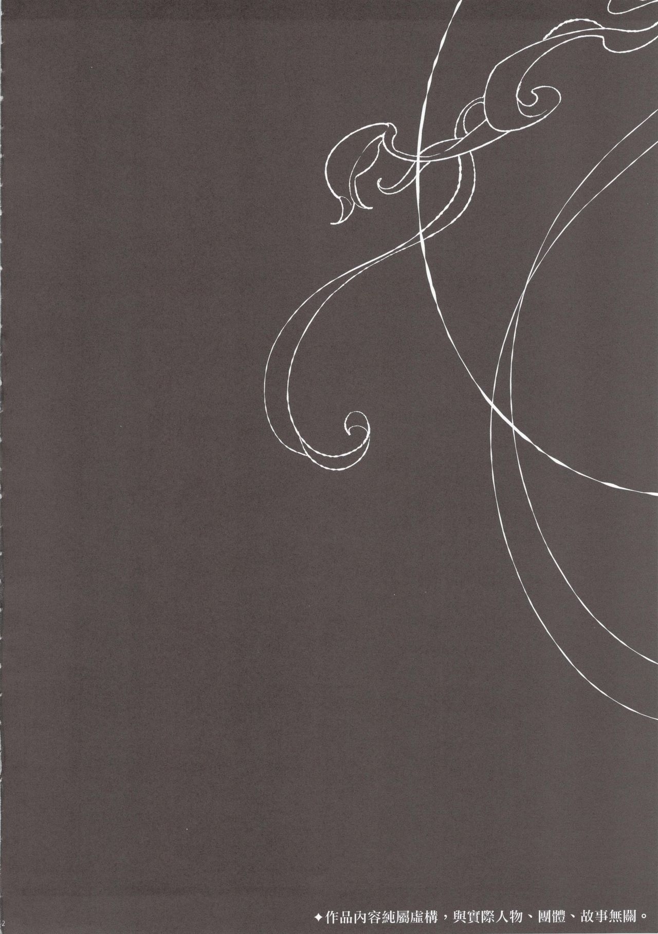 Dounen Hakai -Ookami to Nanahiki no Kohitsuji- page 5 full