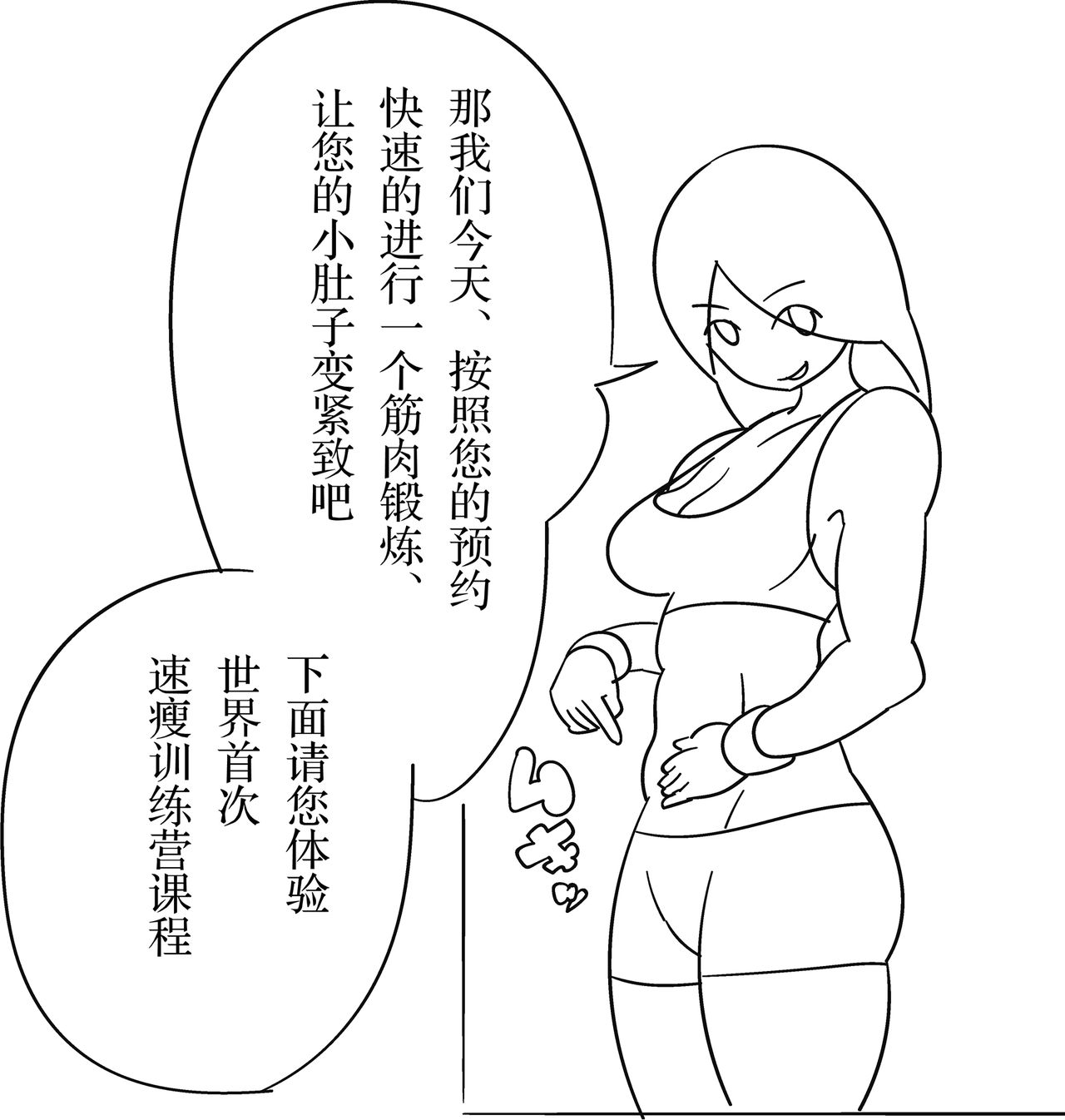 Yawarakaku Muteikou na Hara o Shoudaku o Ete Naguru. Hara Punch Diet. page 10 full