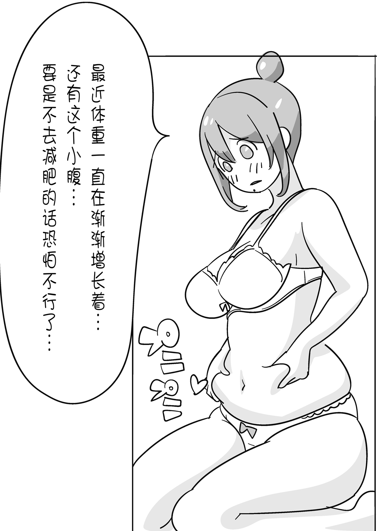 Yawarakaku Muteikou na Hara o Shoudaku o Ete Naguru. Hara Punch Diet. page 4 full