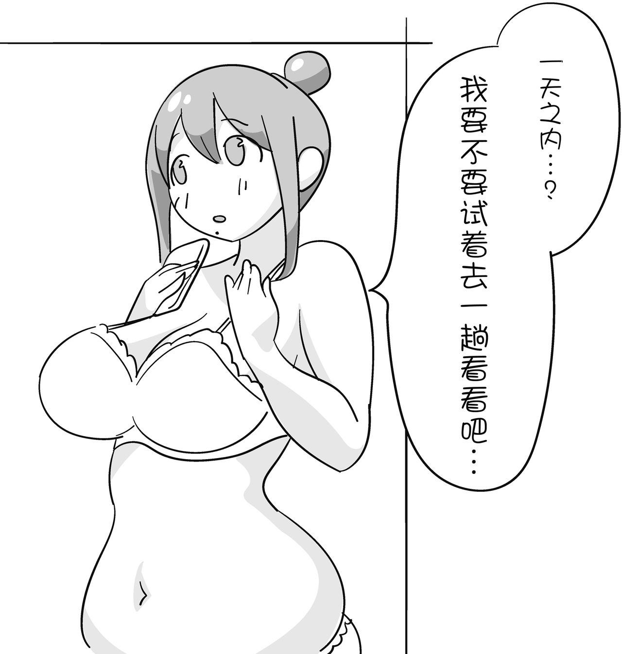 Yawarakaku Muteikou na Hara o Shoudaku o Ete Naguru. Hara Punch Diet. page 6 full