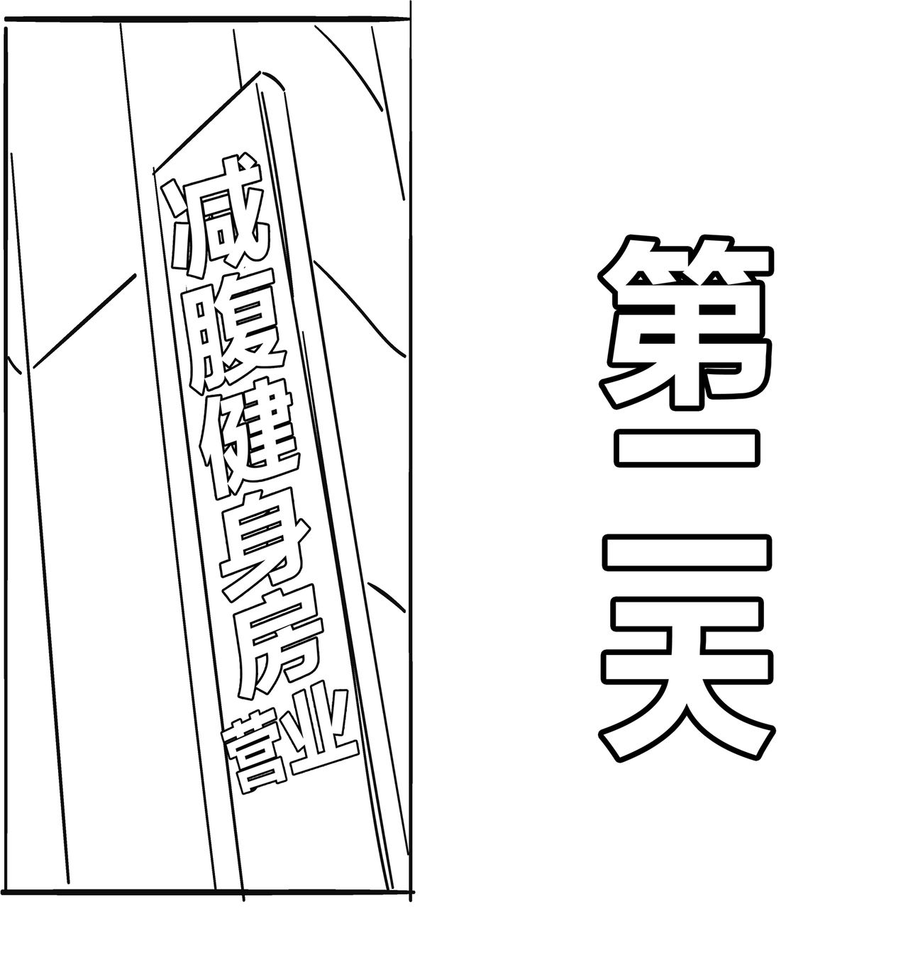 Yawarakaku Muteikou na Hara o Shoudaku o Ete Naguru. Hara Punch Diet. page 7 full