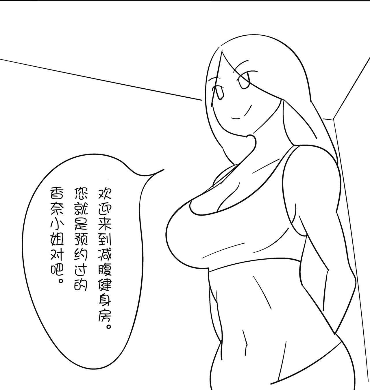 Yawarakaku Muteikou na Hara o Shoudaku o Ete Naguru. Hara Punch Diet. page 8 full