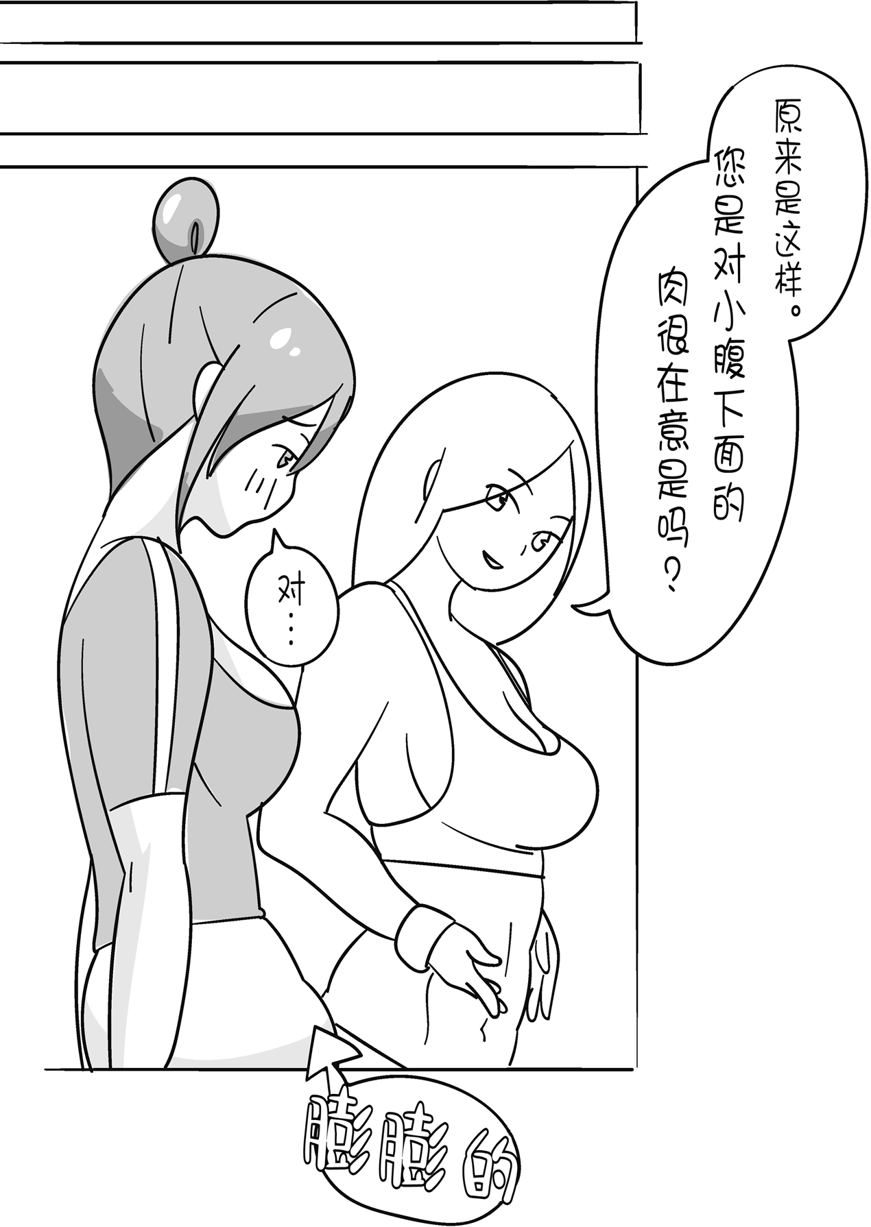 Yawarakaku Muteikou na Hara o Shoudaku o Ete Naguru. Hara Punch Diet. page 9 full