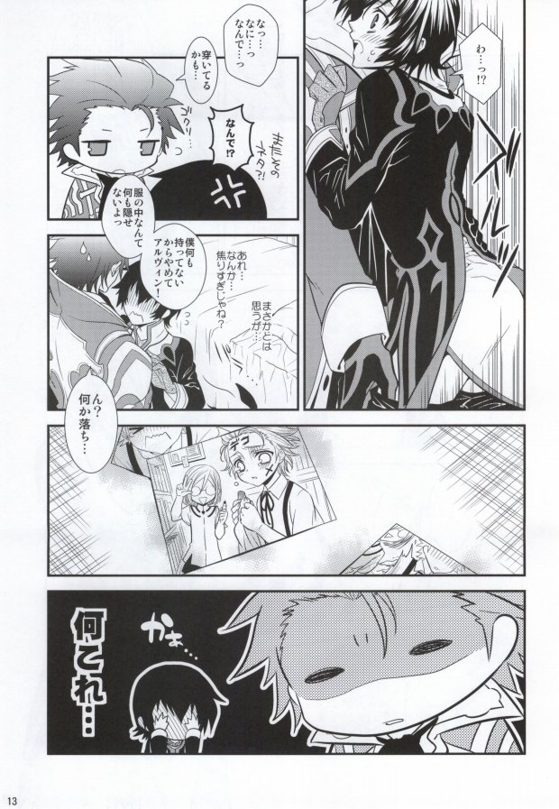 Pandoro! page 10 full