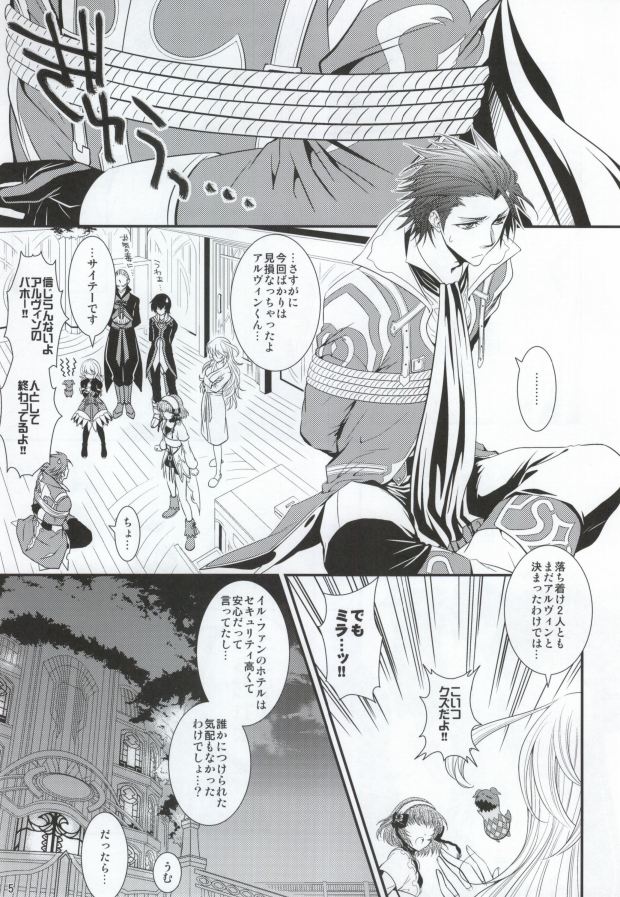 Pandoro! page 2 full