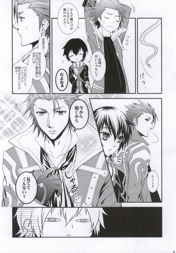 Pandoro! page 5 full