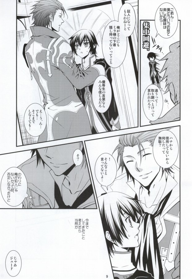 Pandoro! page 6 full