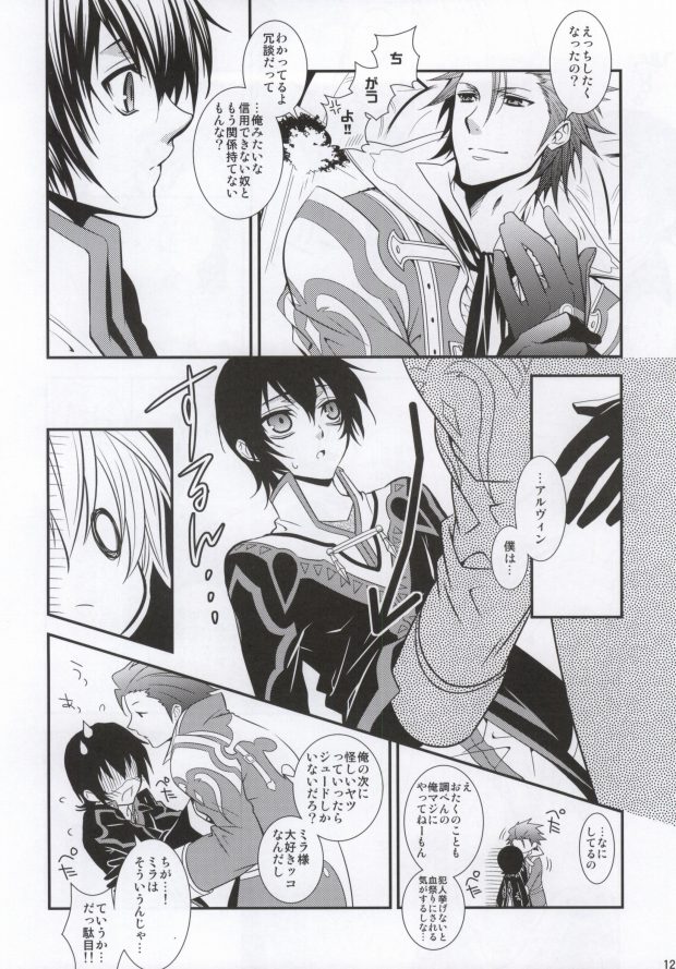 Pandoro! page 9 full