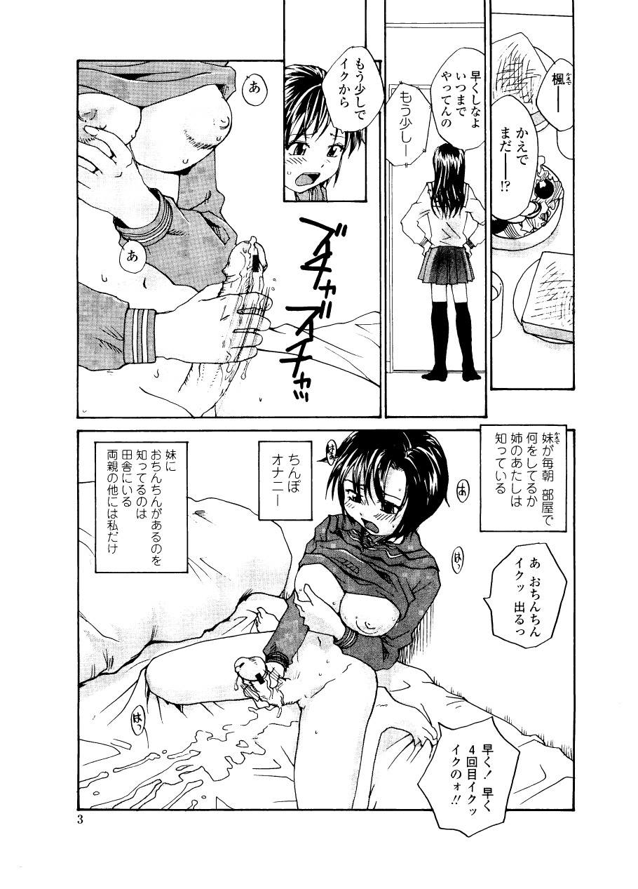 Sister Slave page 9 full