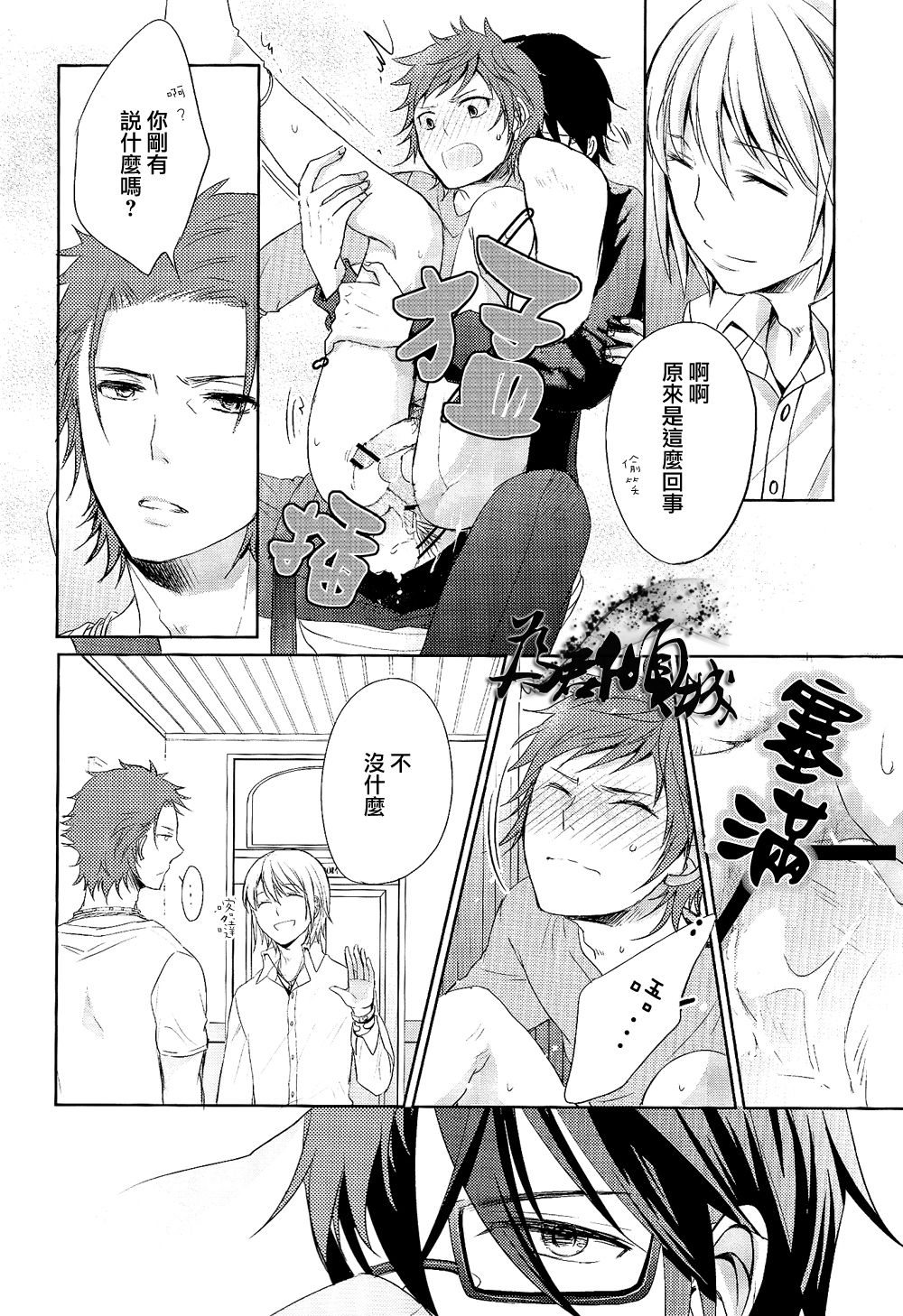 Kono Koi no Tomoshibi wa page 10 full