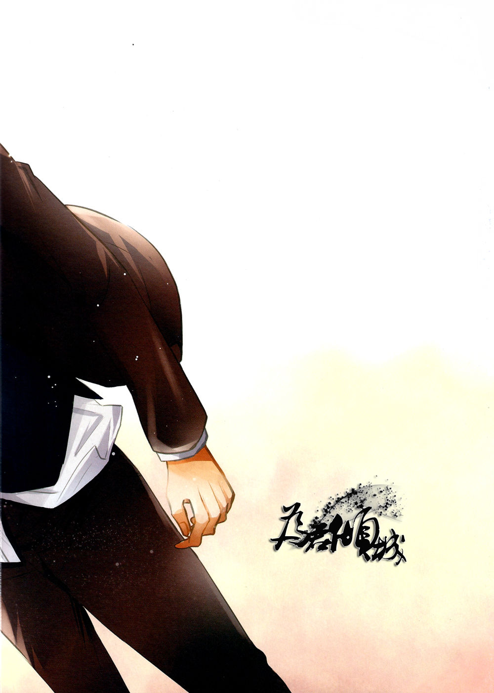 Kono Koi no Tomoshibi wa page 2 full