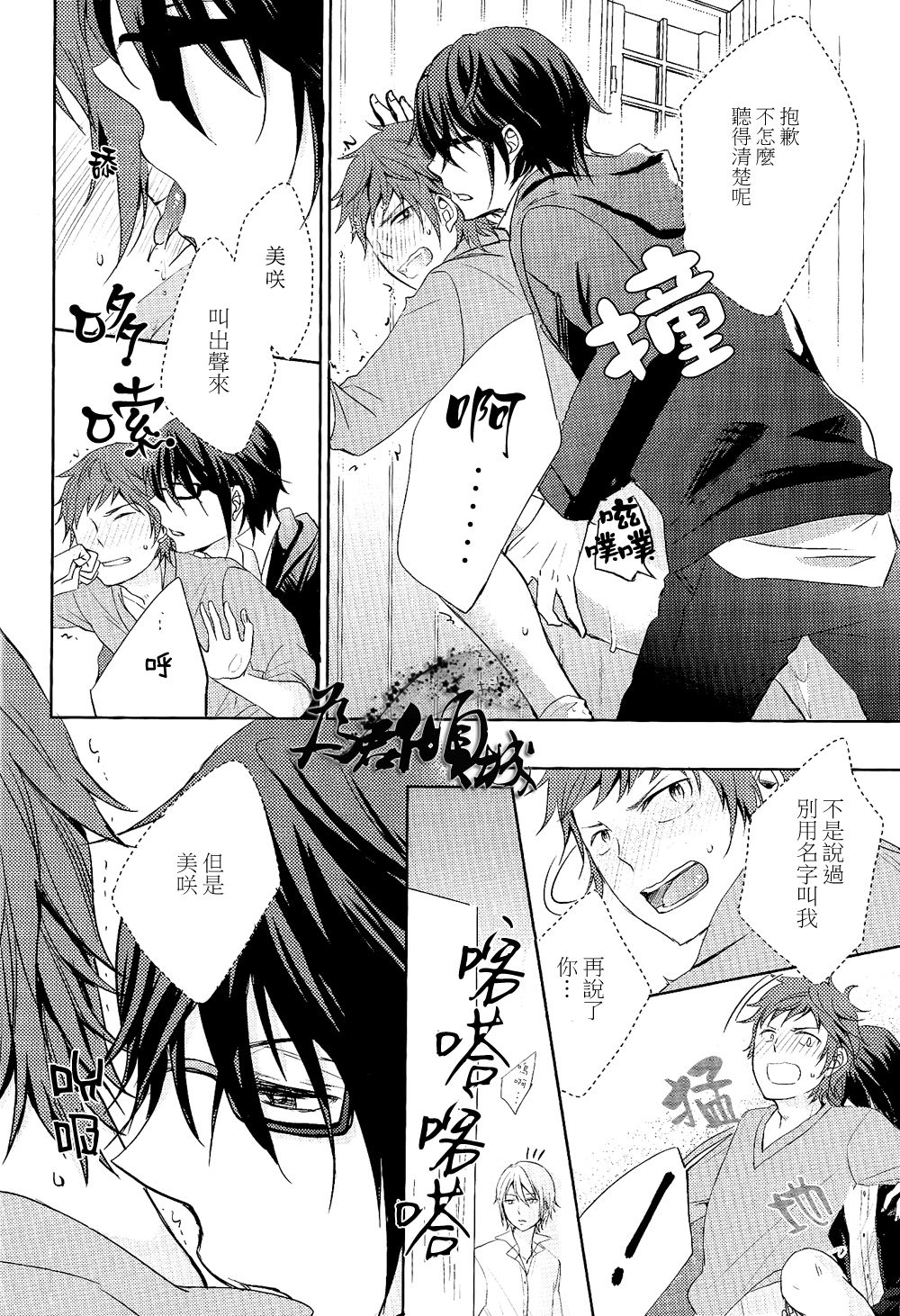 Kono Koi no Tomoshibi wa page 4 full