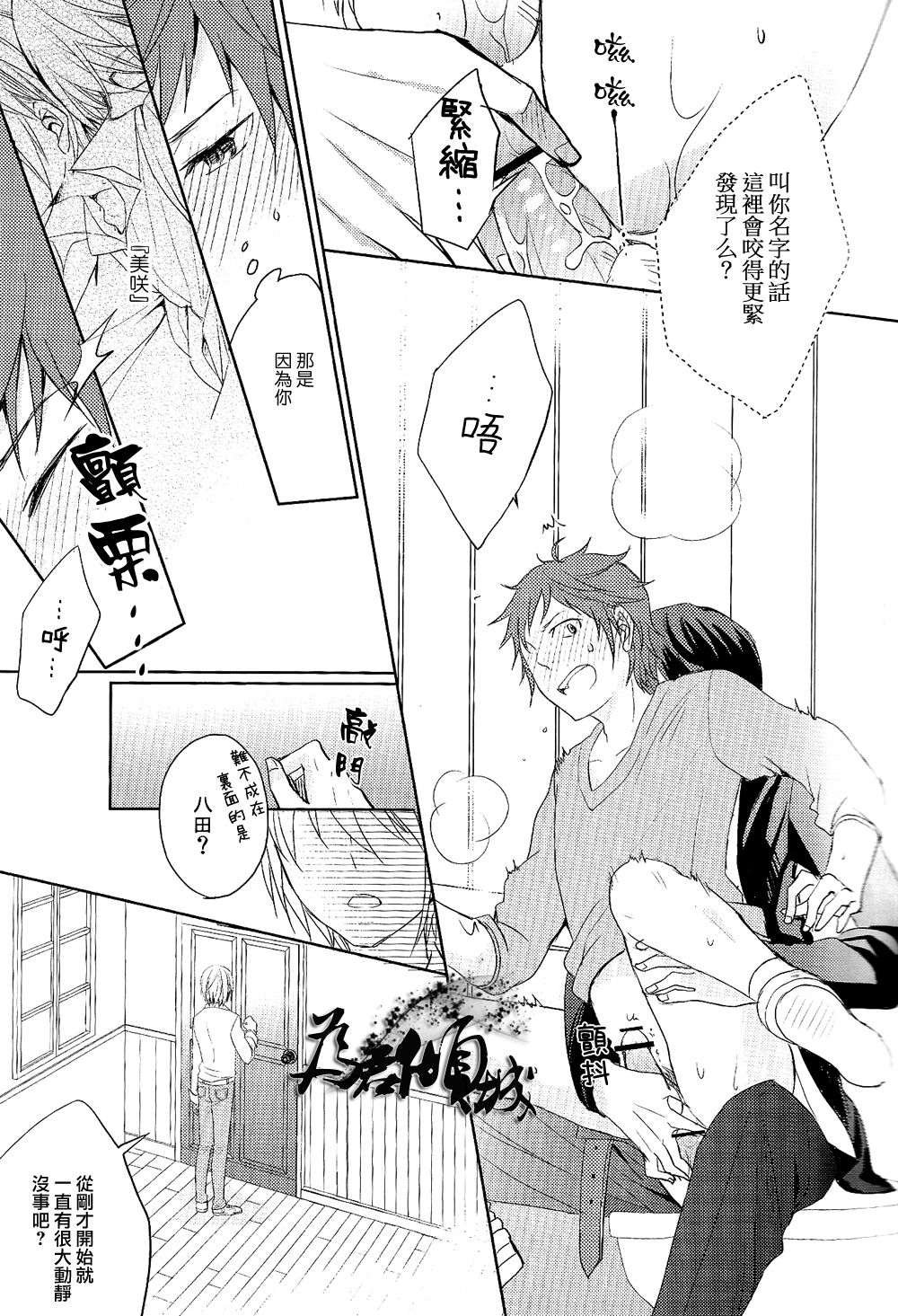 Kono Koi no Tomoshibi wa page 5 full