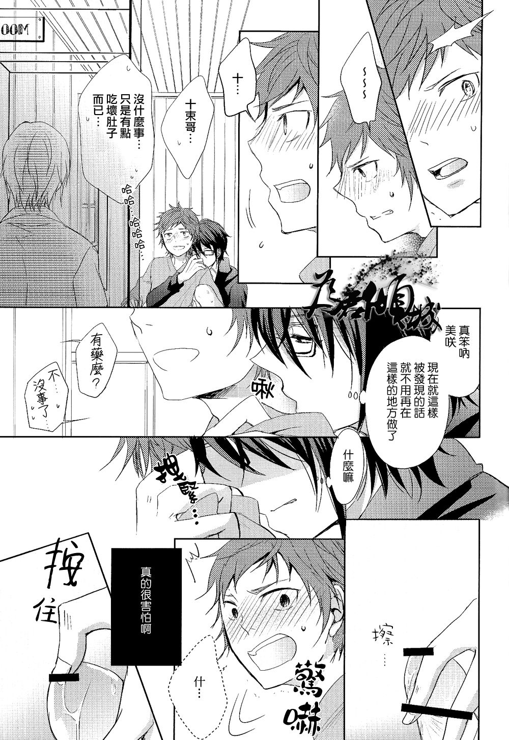 Kono Koi no Tomoshibi wa page 7 full