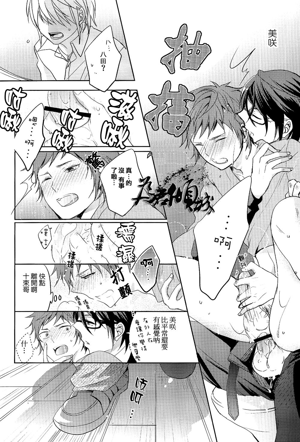 Kono Koi no Tomoshibi wa page 8 full