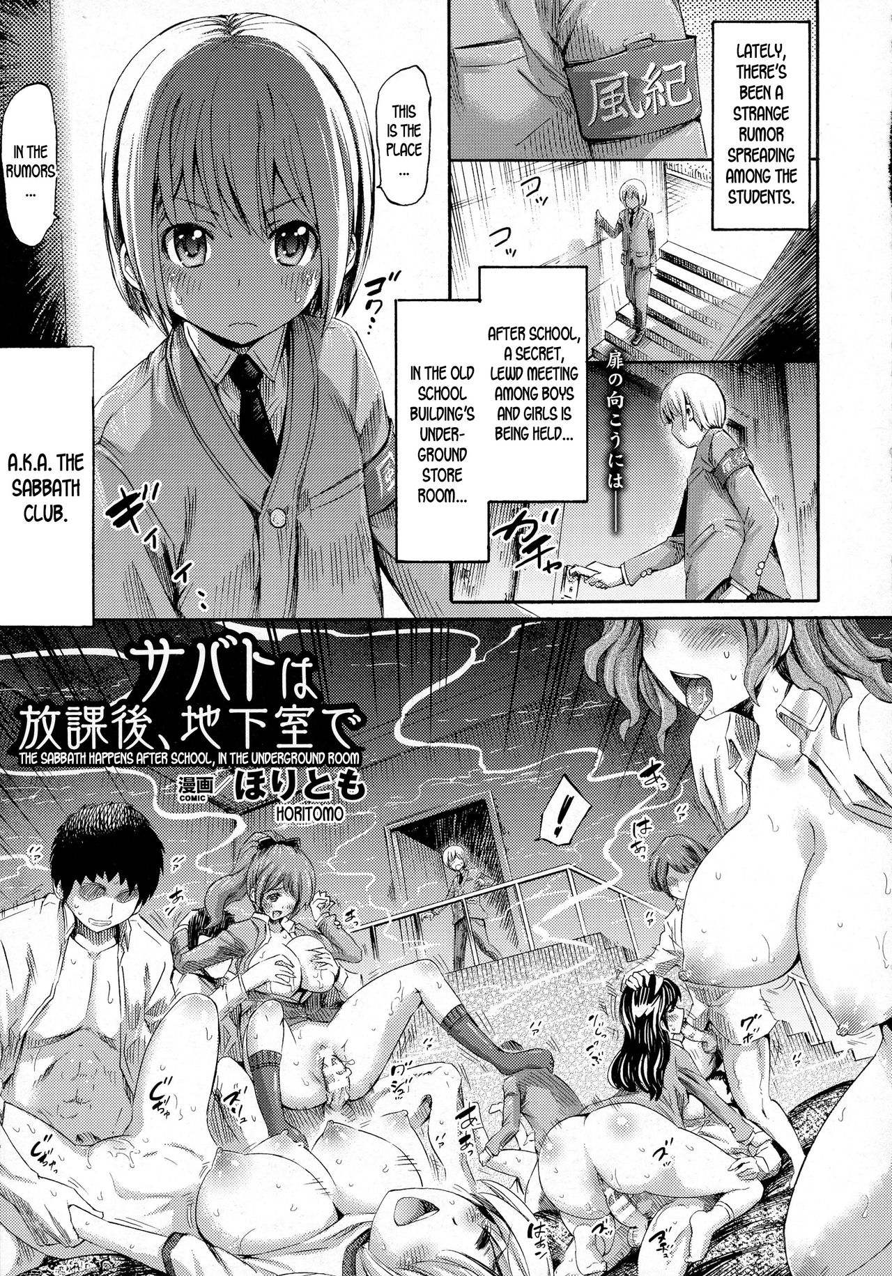 Sabbath wa Houkago, Chikashitsu de | The Sabbath happens after school, in the underground room page 1 full