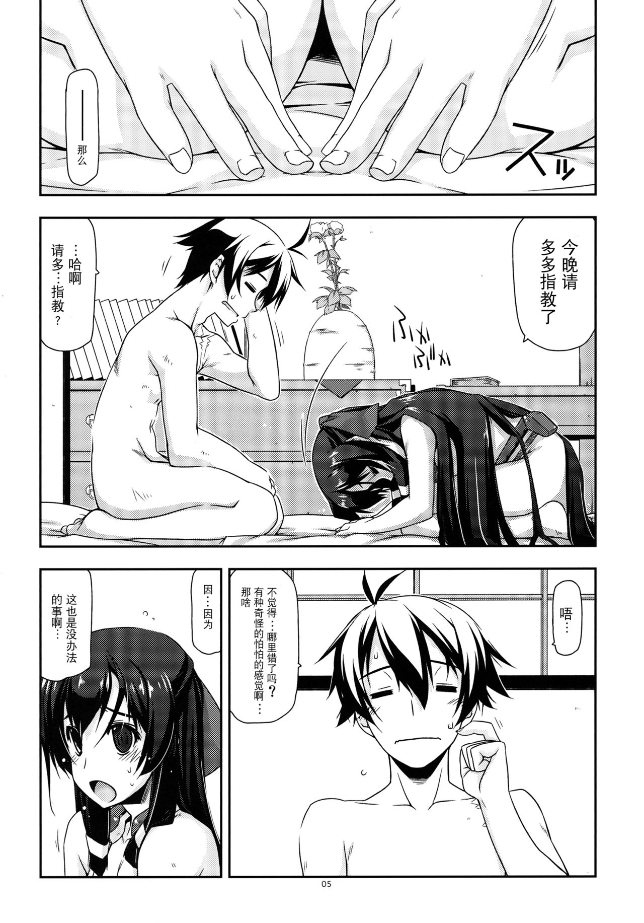 Asama Ijiri 2 page 5 full