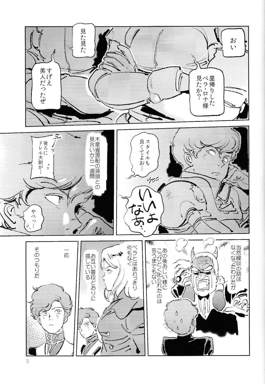 Satogaeri Shita Imouto ga Konnani Kawaii Wake ga Nai. 2 page 4 full