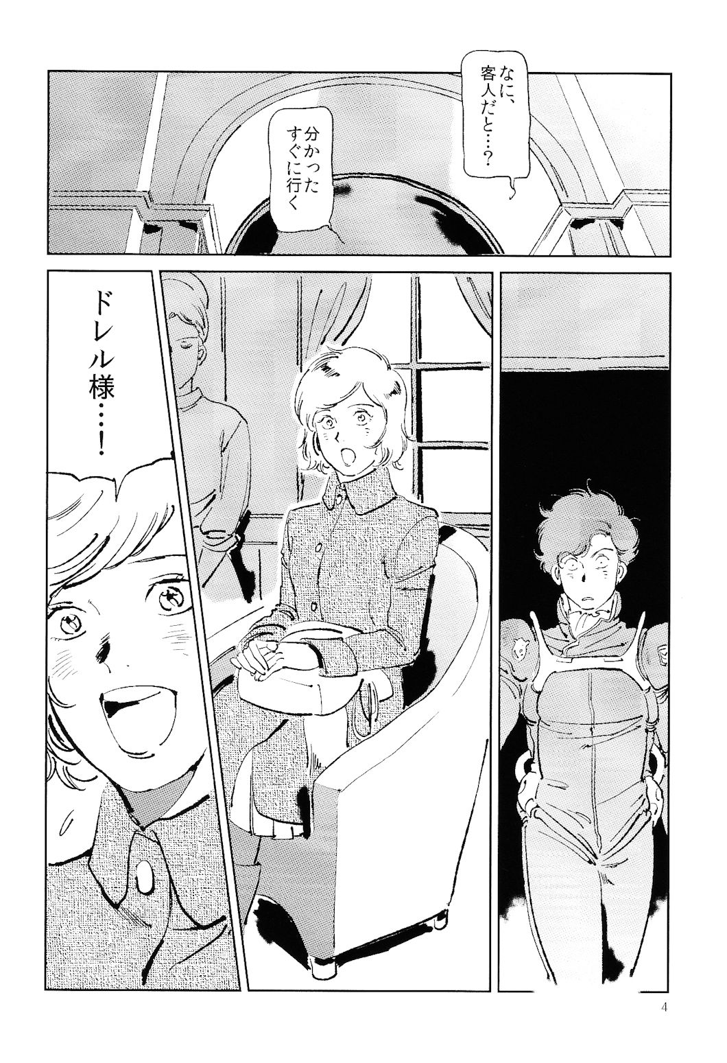 Satogaeri Shita Imouto ga Konnani Kawaii Wake ga Nai. 2 page 5 full