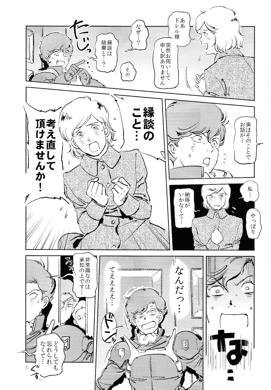 Satogaeri Shita Imouto ga Konnani Kawaii Wake ga Nai. 2 page 6 full