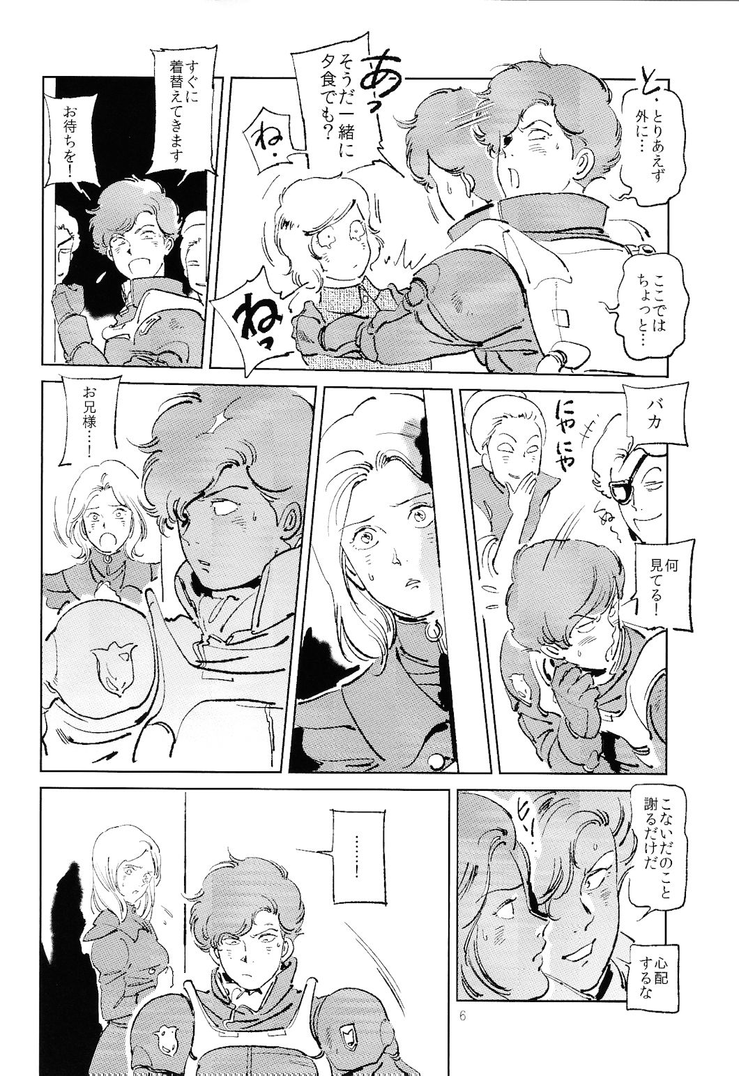 Satogaeri Shita Imouto ga Konnani Kawaii Wake ga Nai. 2 page 7 full