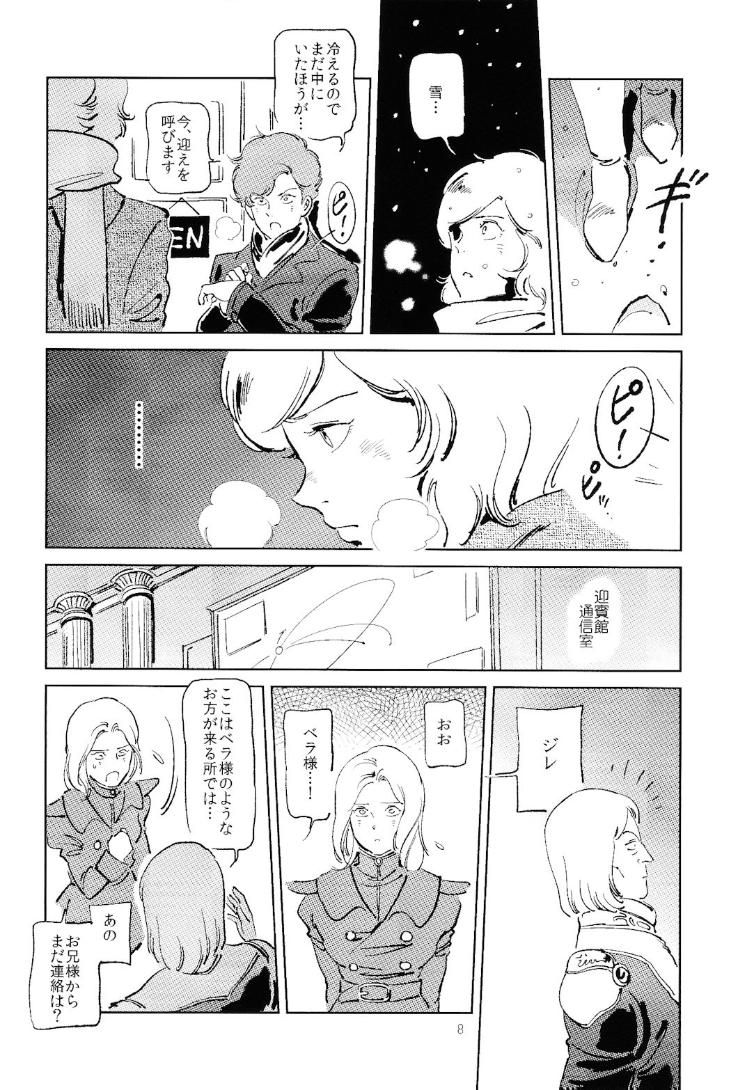 Satogaeri Shita Imouto ga Konnani Kawaii Wake ga Nai. 2 page 9 full