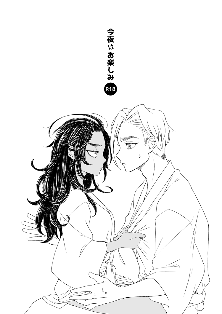 Konya wa Otanoshimi page 1 full