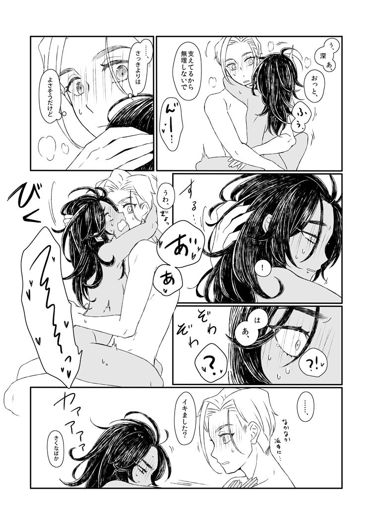 Konya wa Otanoshimi page 6 full