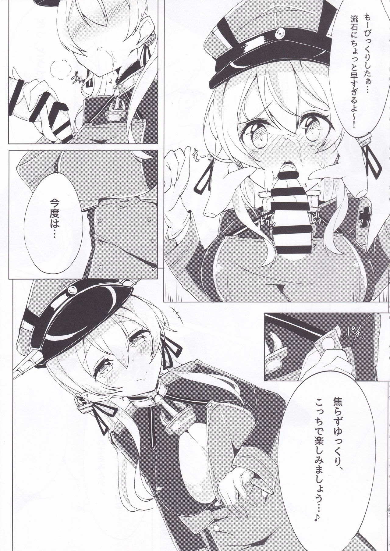 Kosutte Eugen! page 6 full