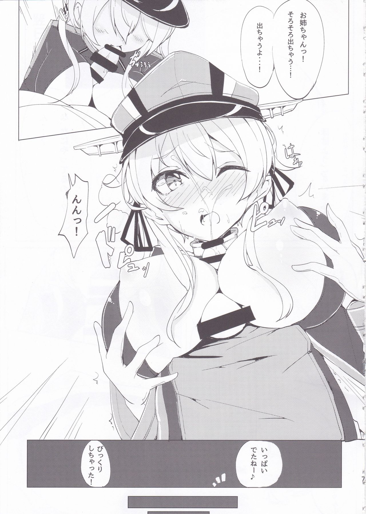 Kosutte Eugen! page 8 full