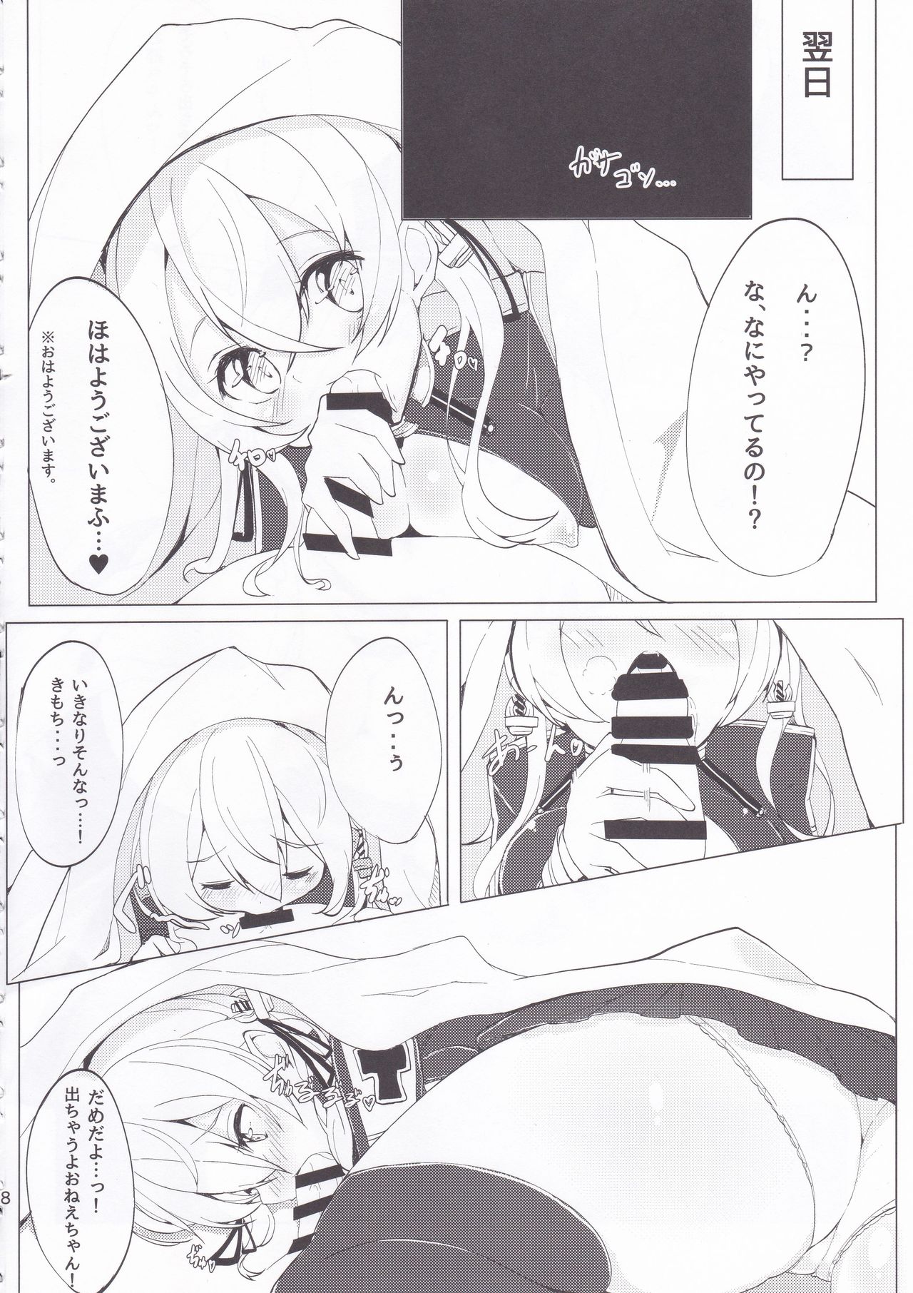 Kosutte Eugen! page 9 full