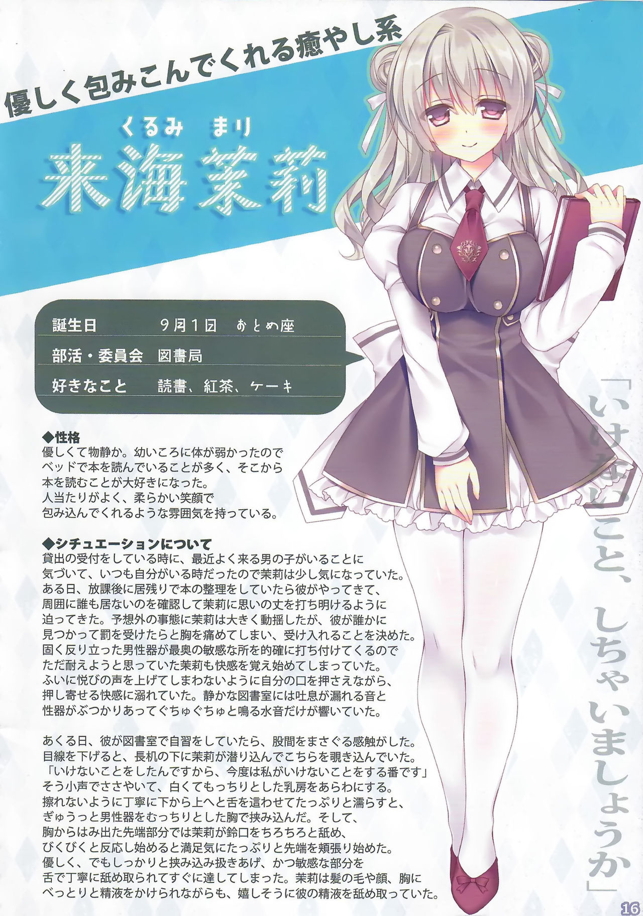 Ano Musume no Himitsu Soushuuhen #01 page 8 full